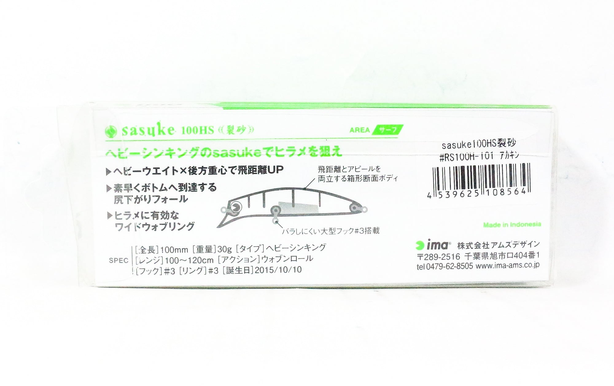 Ima Sasuke 100HS Heavy Sinking Lure 102 (8571)