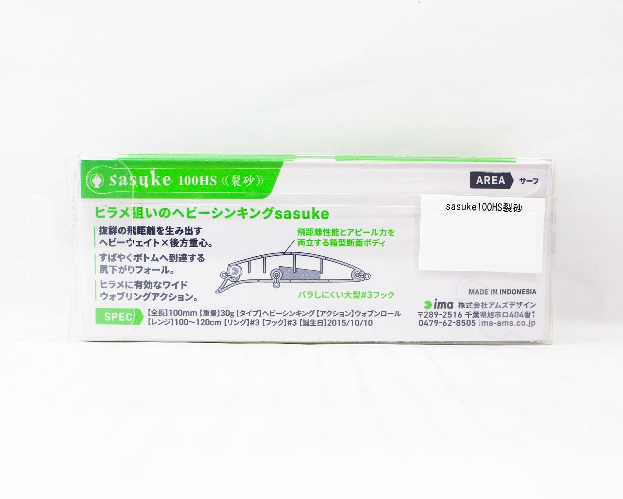 Ima Sasuke 100HS Heavy Sinking Lure 114 (8694)