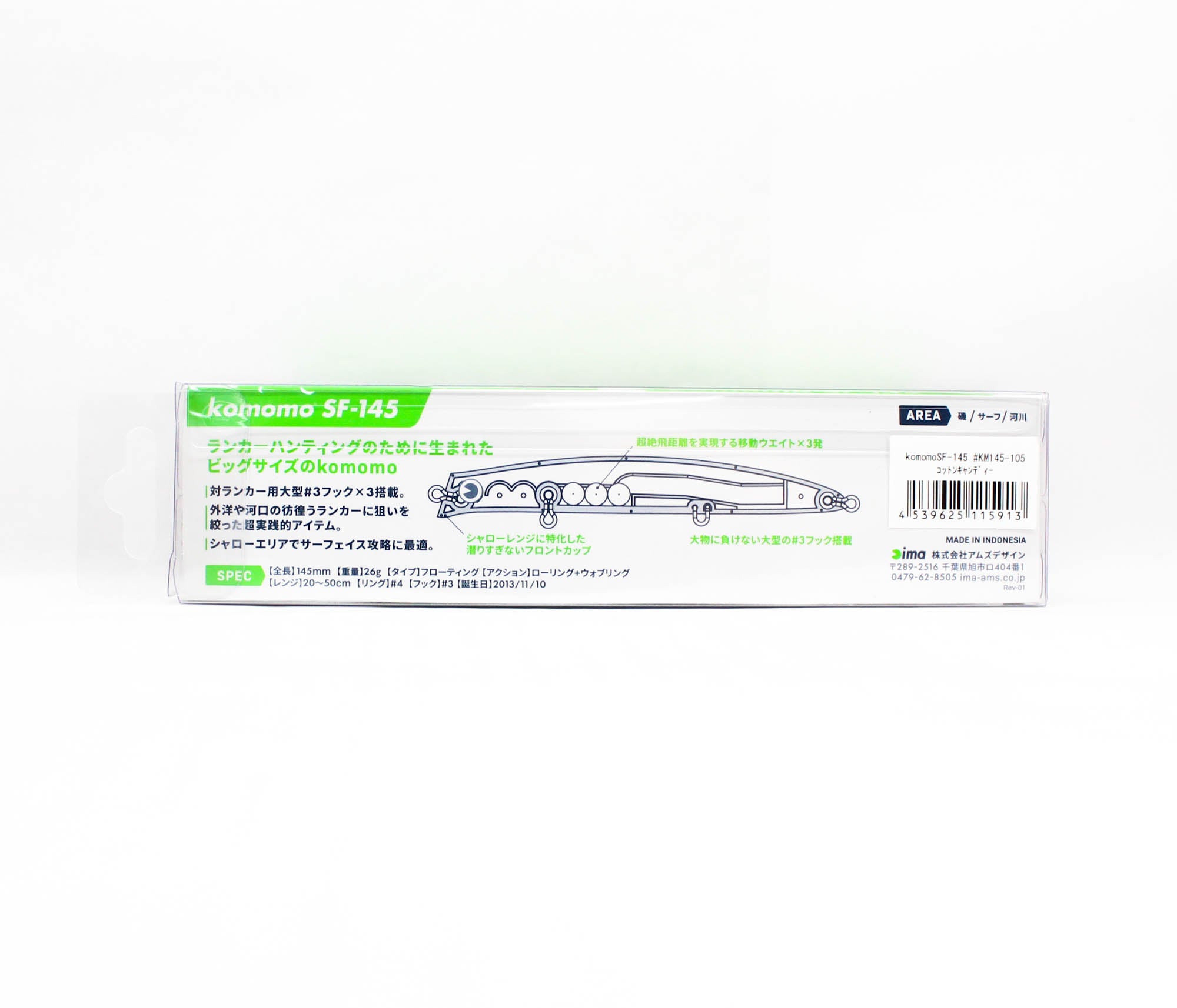 Ima Komomo SF 145 Floating Lure 105 (5913)