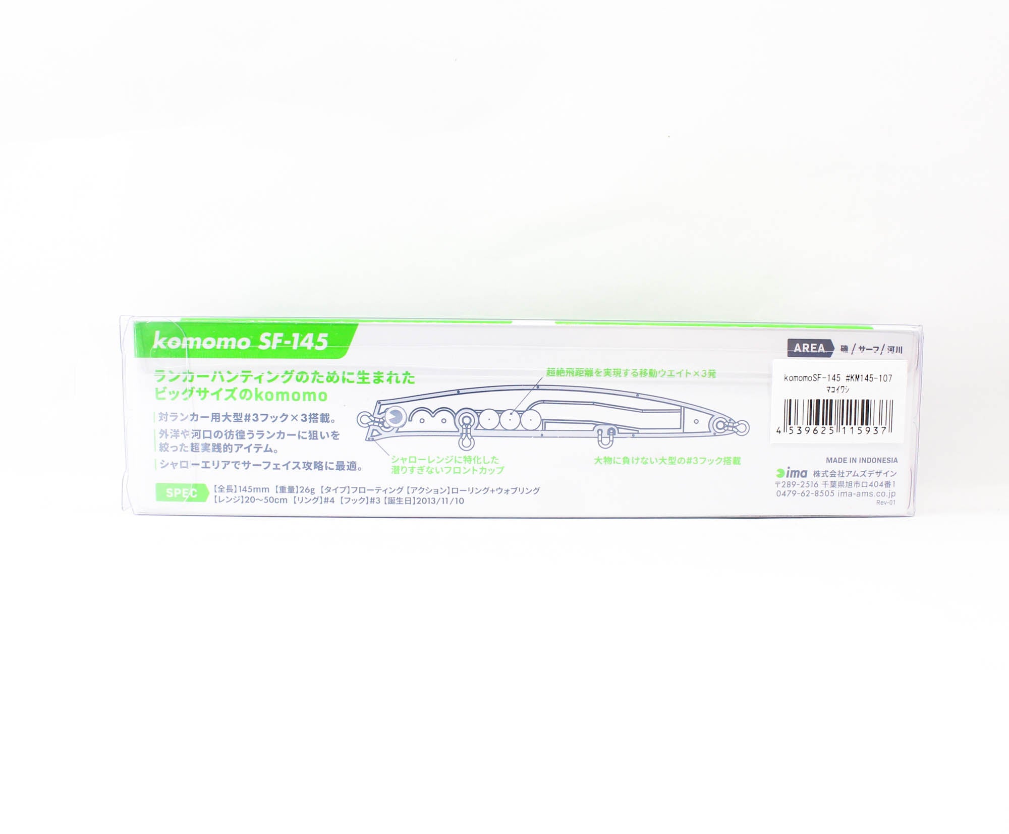Ima Komomo SF 145 Floating Lure 107 (5937)