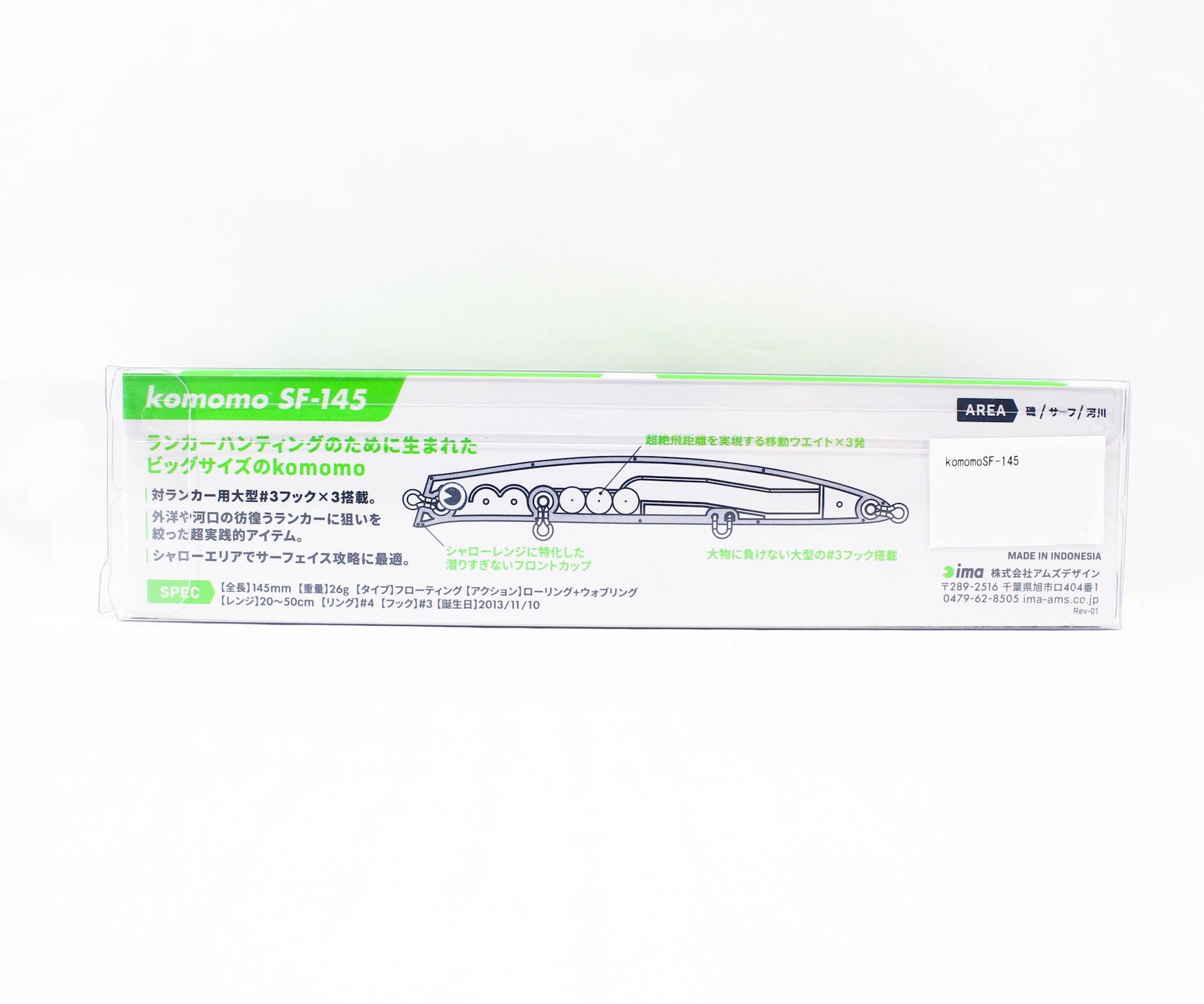 Ima Komomo SF 145 Floating Lure 109 (5951)