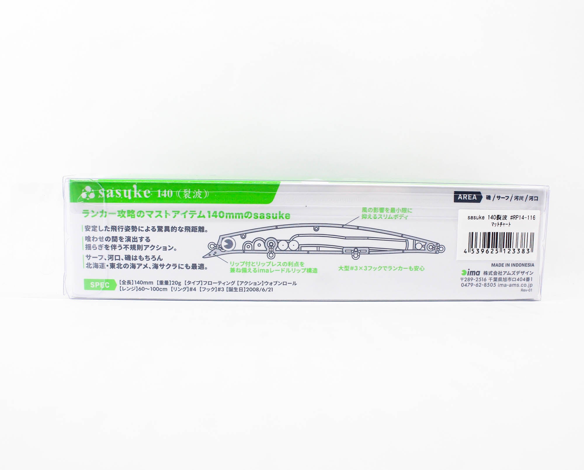 Ima Sasuke 140 mm Floating Lure 116 (3383)
