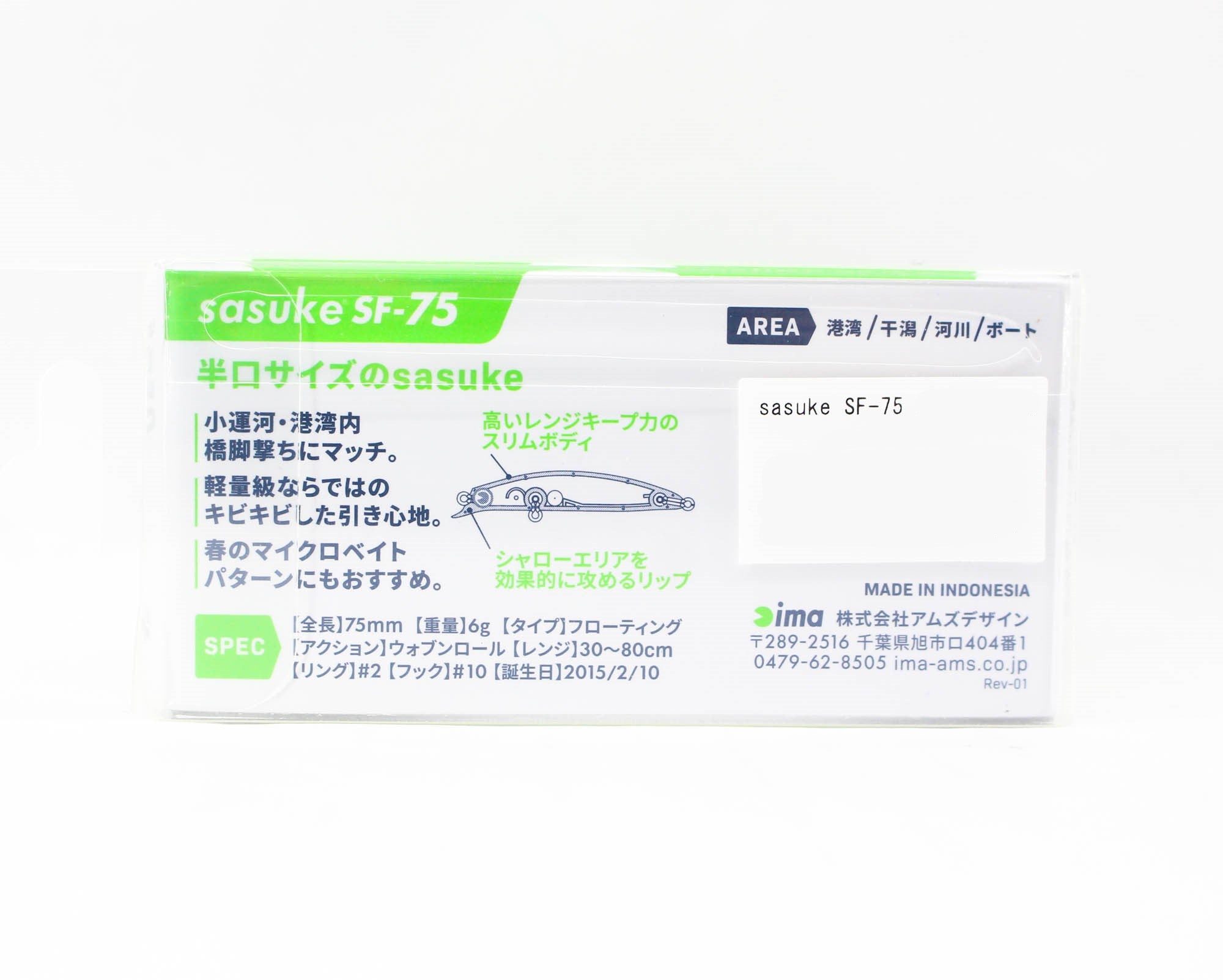 Ima Sasuke SF 75 mm Floating Lure 121 (5196)