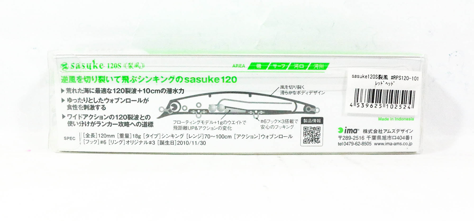 Ima Sasuke 120 mm Sinking Lure 116 (5240)