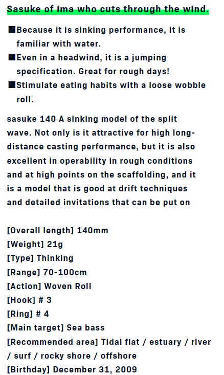 Ima Sasuke 140 mm Sinking Lure 118 (5325)