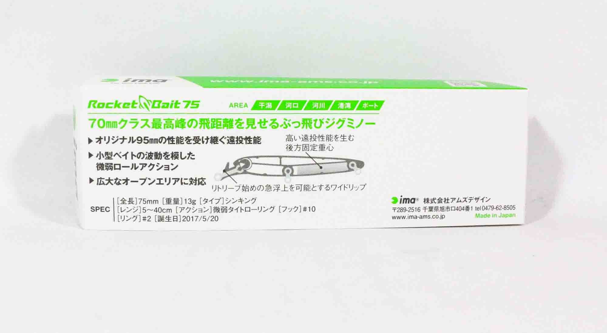Ima Rocket Bait 75 Sinking Lure 013 (5813)