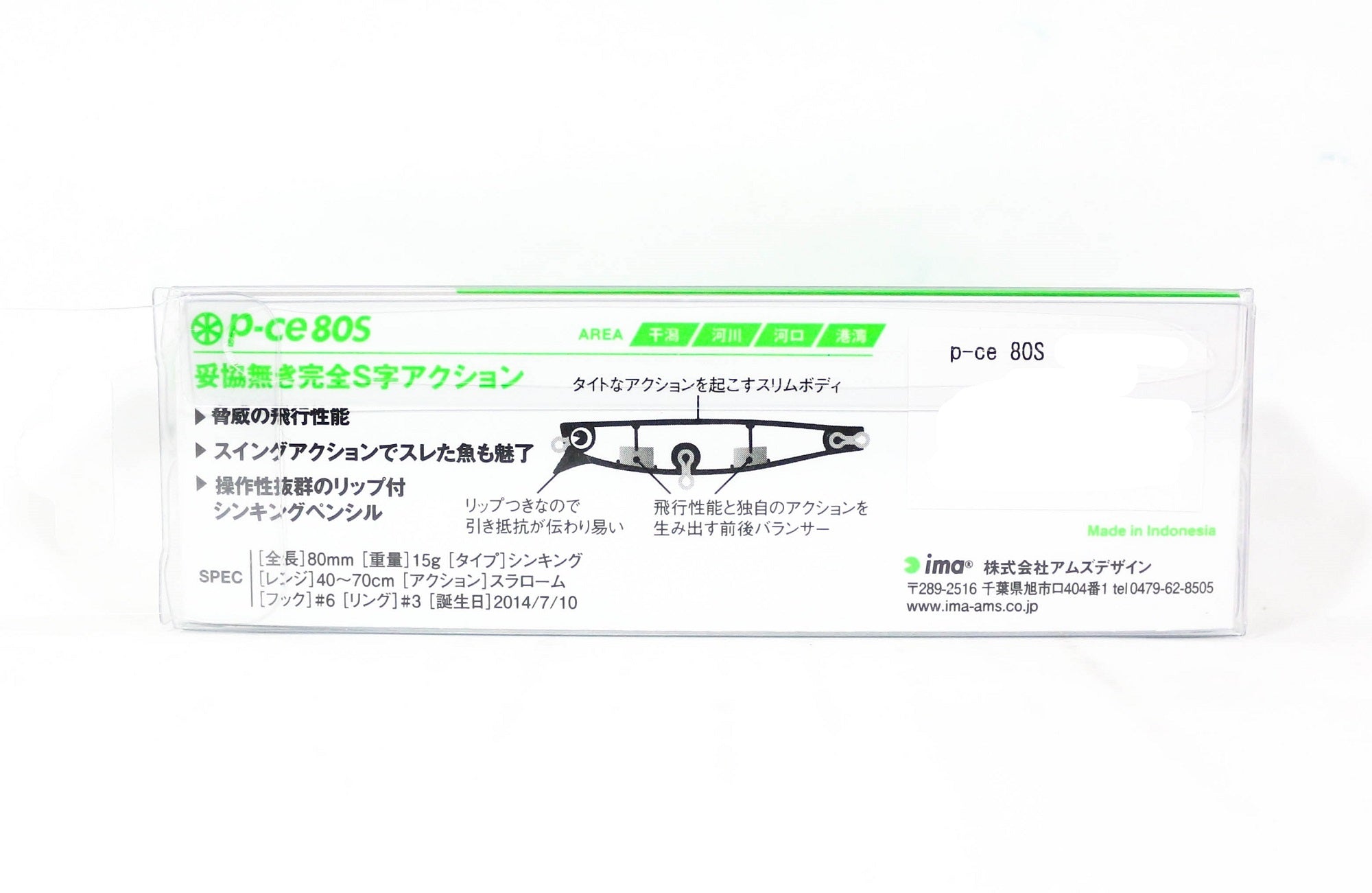 Sale Ima PCE 80S Sinking Lure 203 (9620)