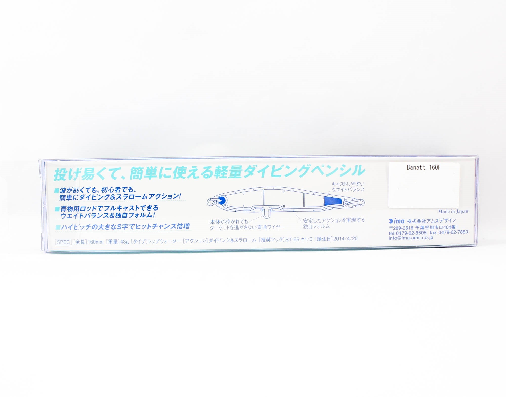 Ima Banett 160F Pencil Floating Lure 10 (9842)