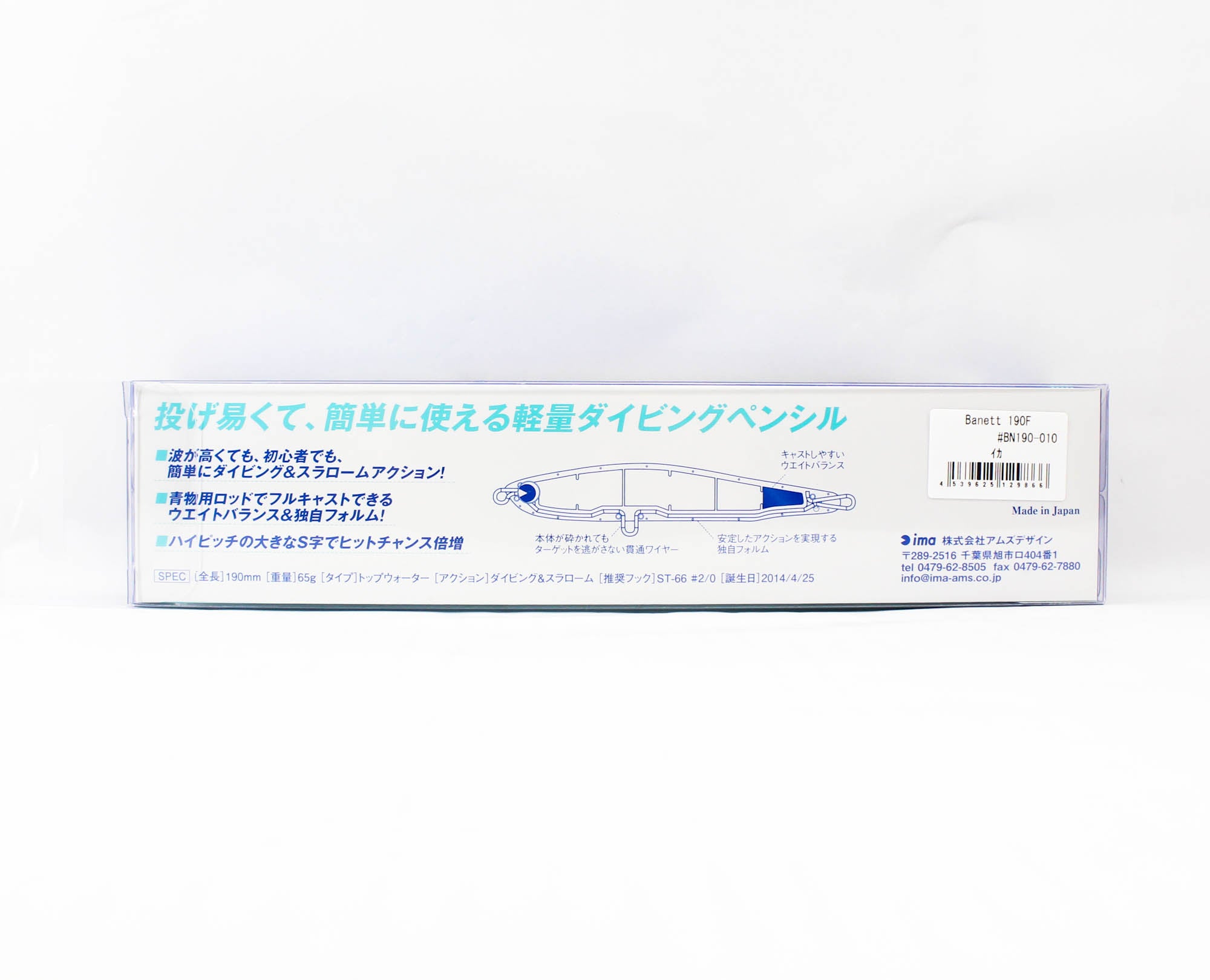 Ima Banett 190F Pencil Floating Lure 010 (9866)