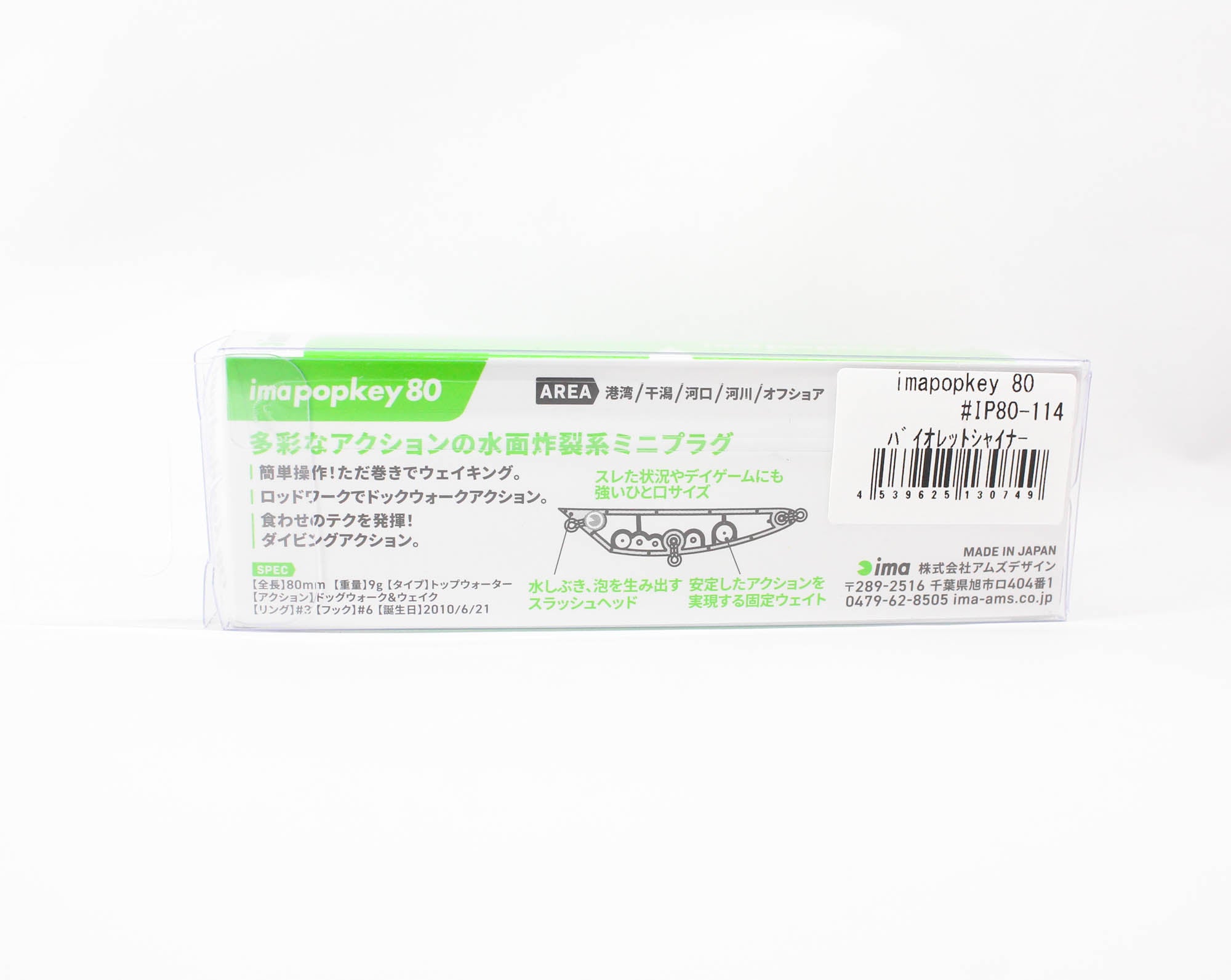 Ima Popkey 80 Pencil Floating Lure 114 (0749)