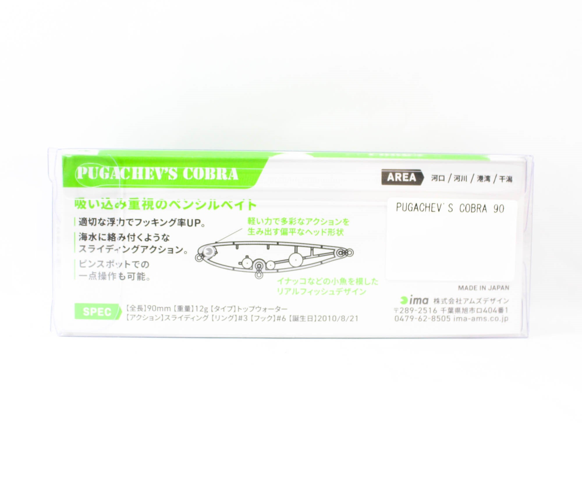Ima Pugachev's Cobra 90 Floating Lure 115 (0923)