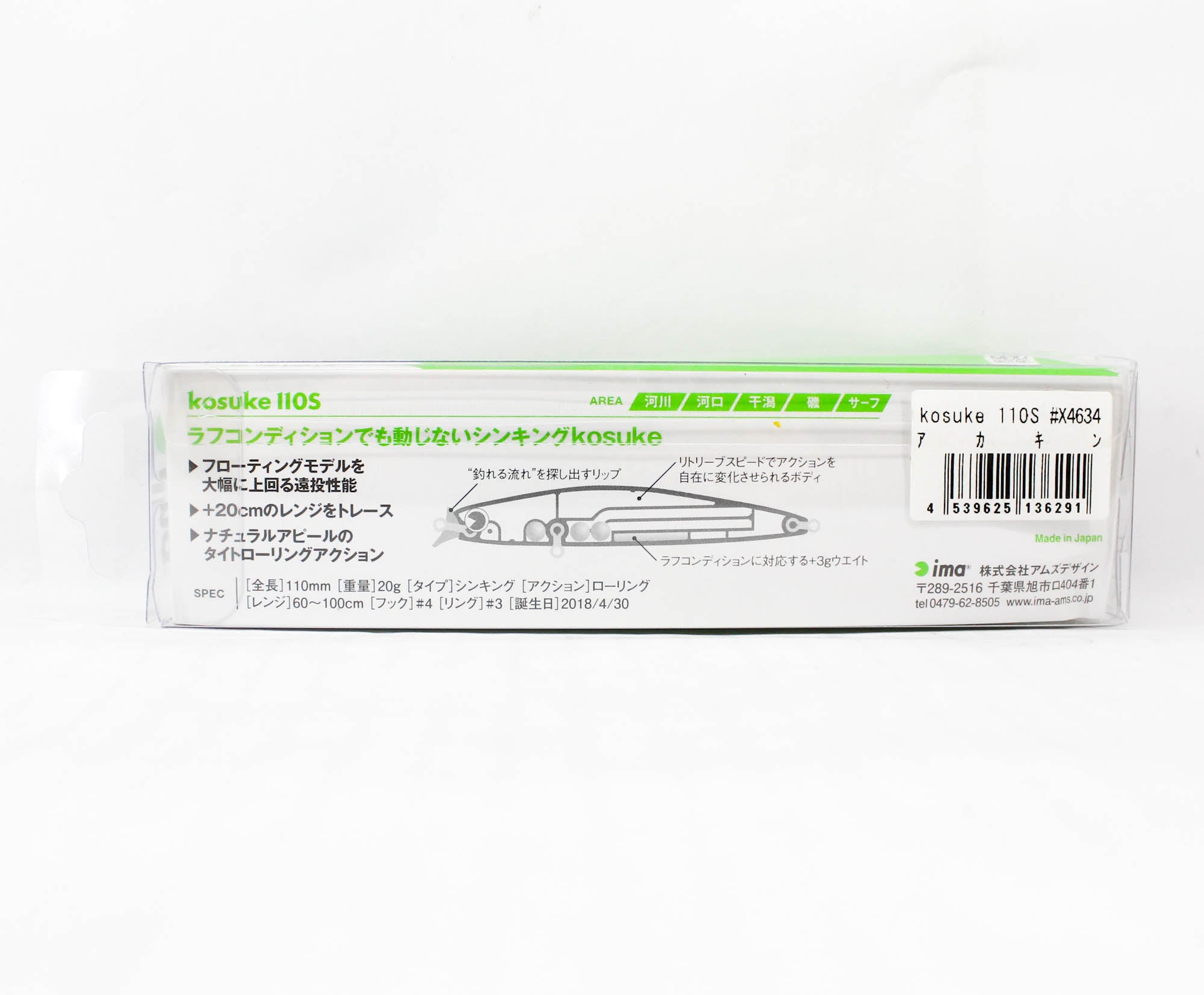 Sale Ima Kosuke 110S Sinking Lure X4634 (6291)
