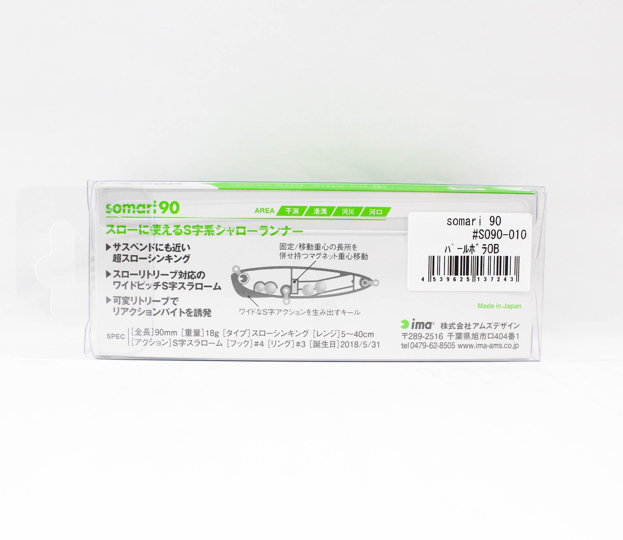 Ima Somari 90 Sinking Lure 010 (7243)