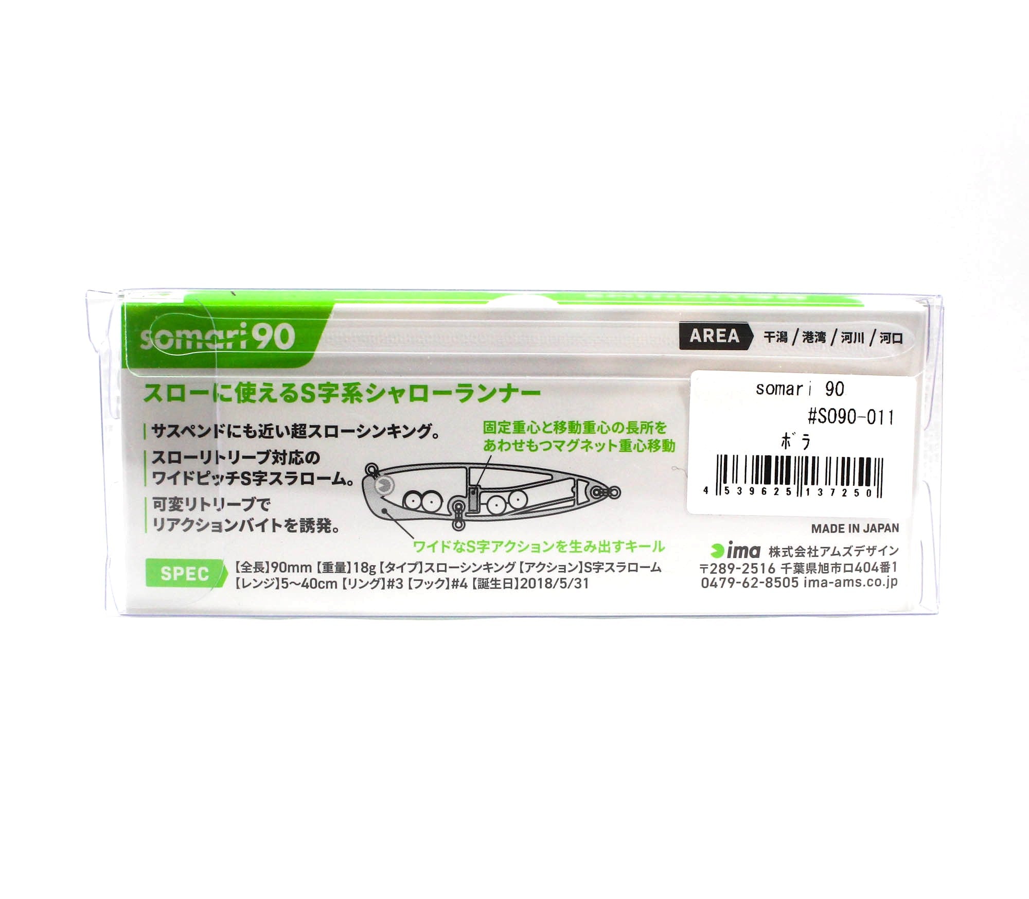Ima Somari 90 Sinking Lure 011 (7250)
