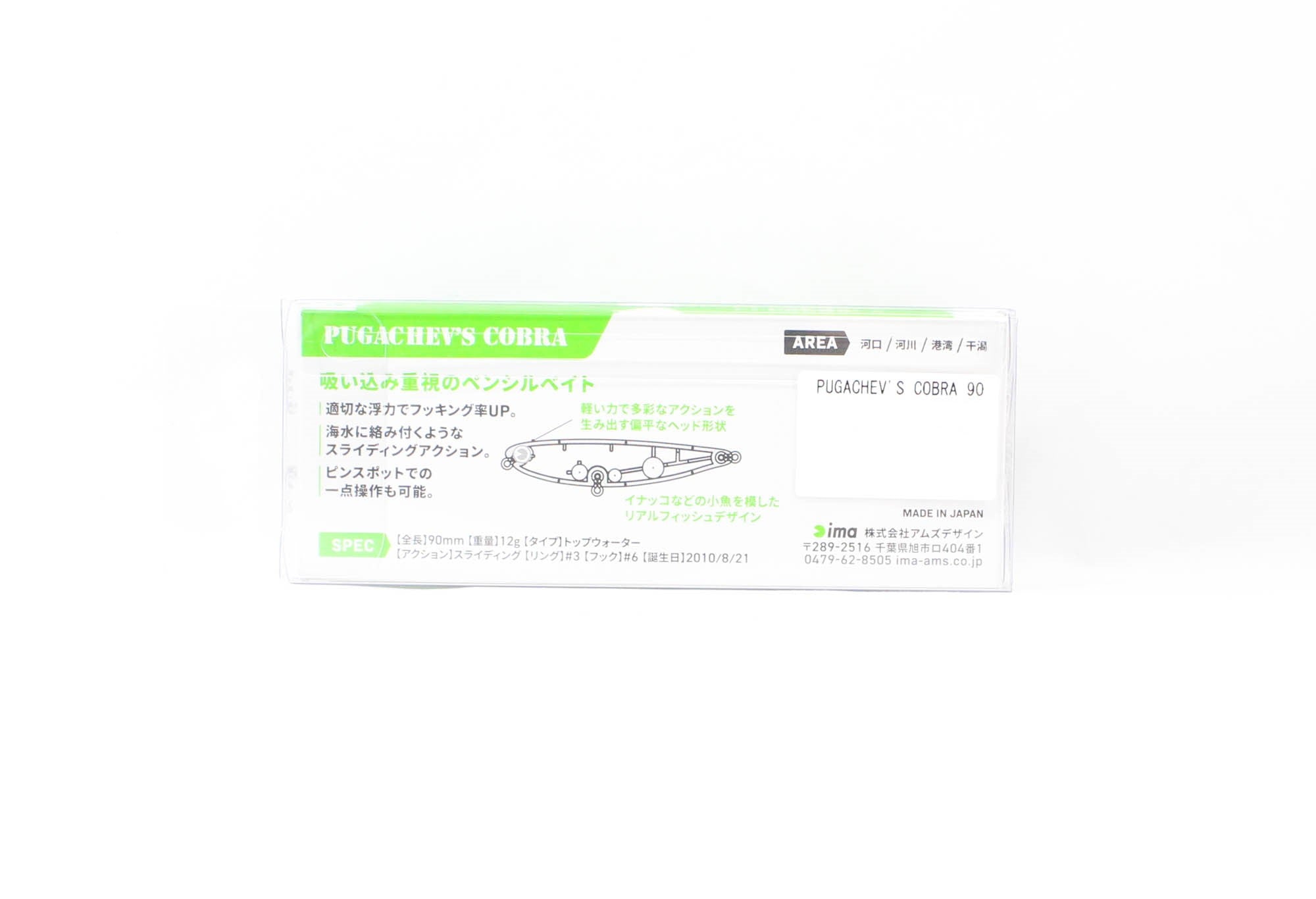 Ima Pugachev's Cobra 90 Floating Lure 006 (9056)