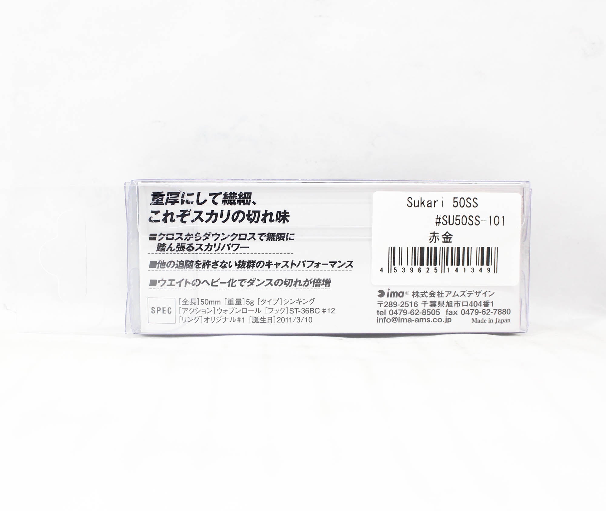 Sale Ima Sukari 50SS Sinking Lure 101 (1349)