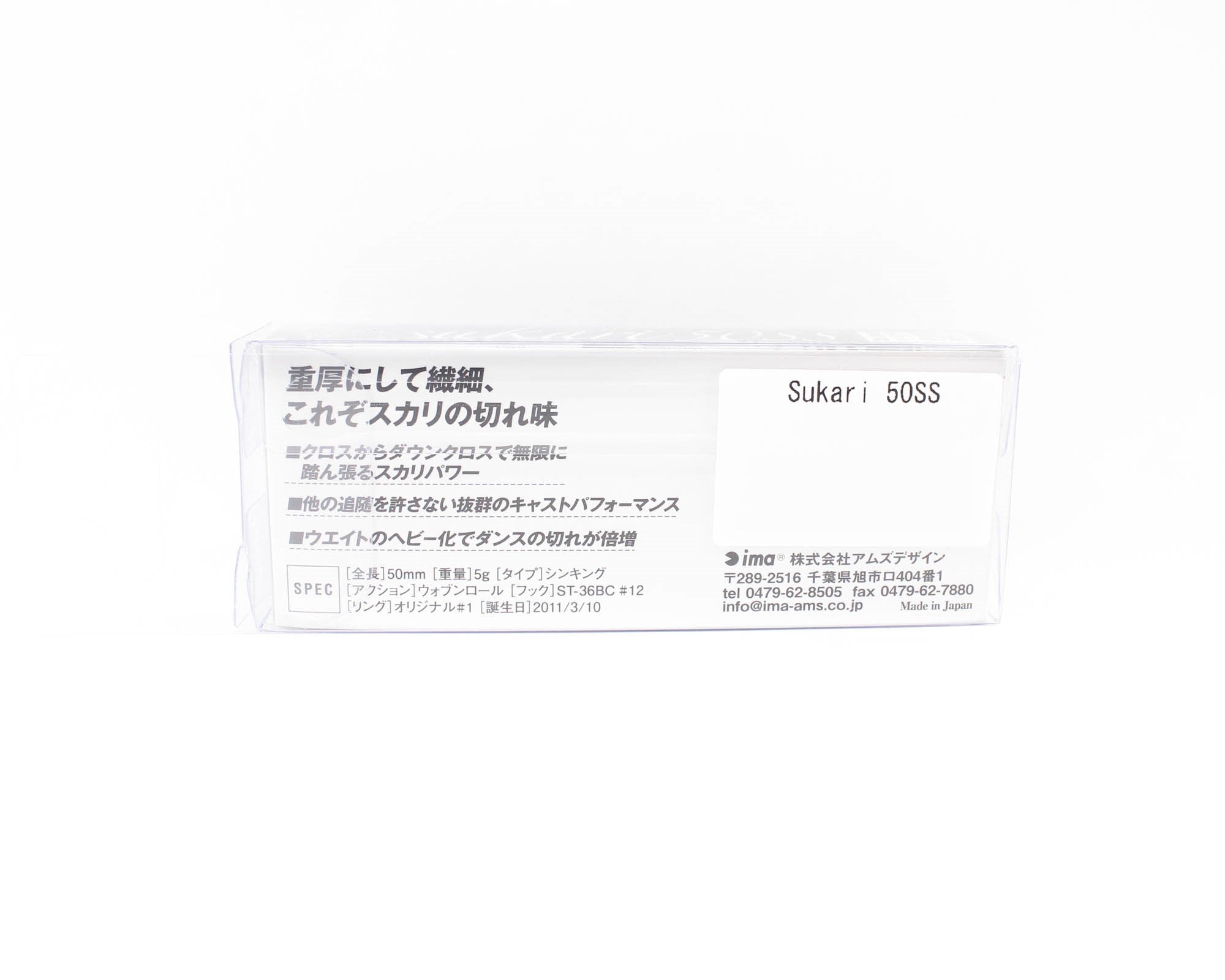 Sale Ima Sukari 50SS Sinking Lure 110 (1431)