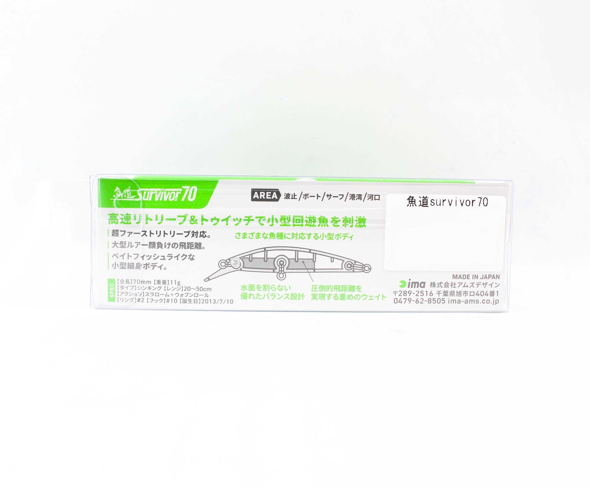 Ima Gyodo Survivor 70 Sinking Lure Z2491 (3190)