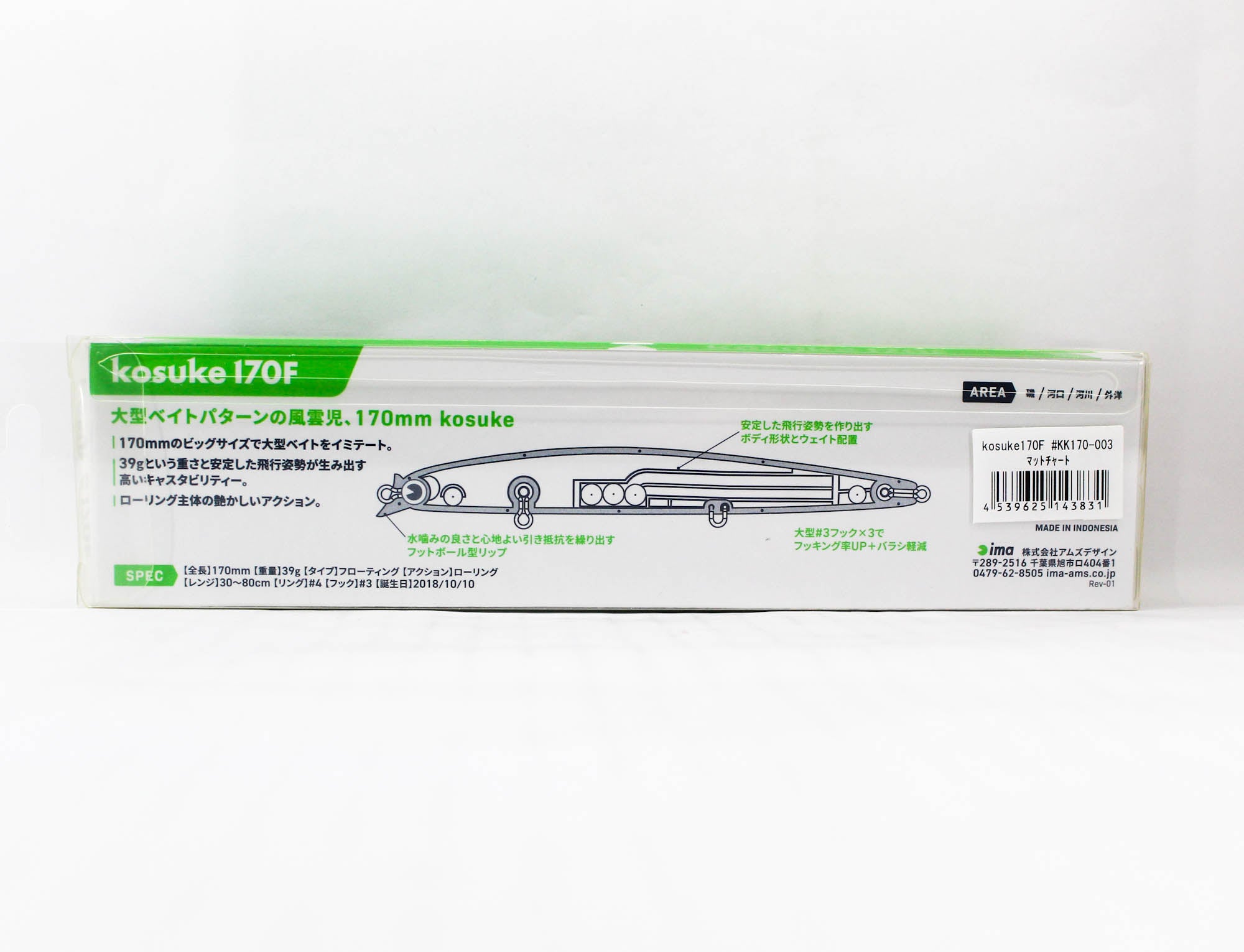 Sale Ima Kosuke 170F Floating Lure 003 (3831)