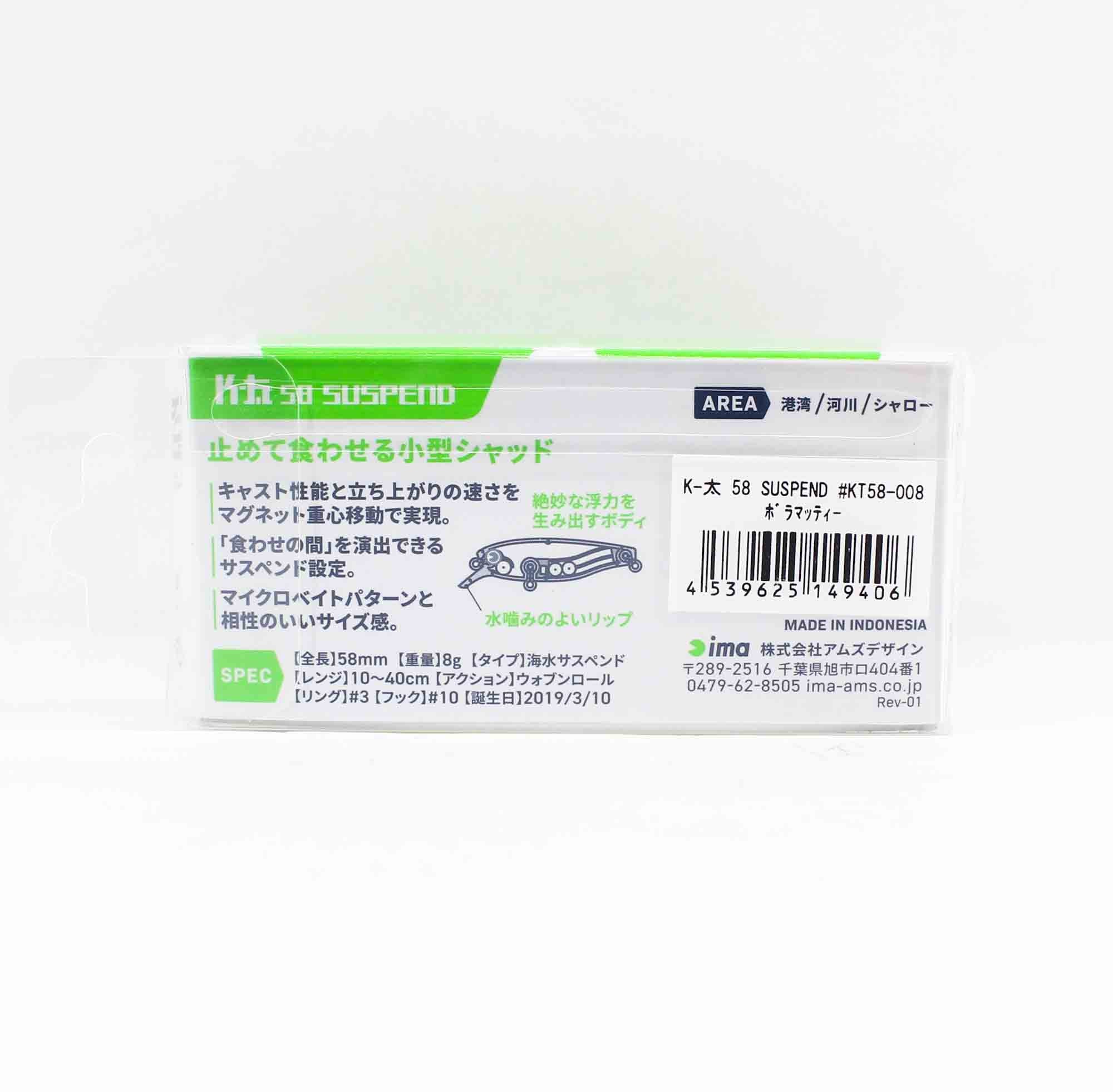 Ima K Ta 58 Shad Suspend Lure 008 (9406)