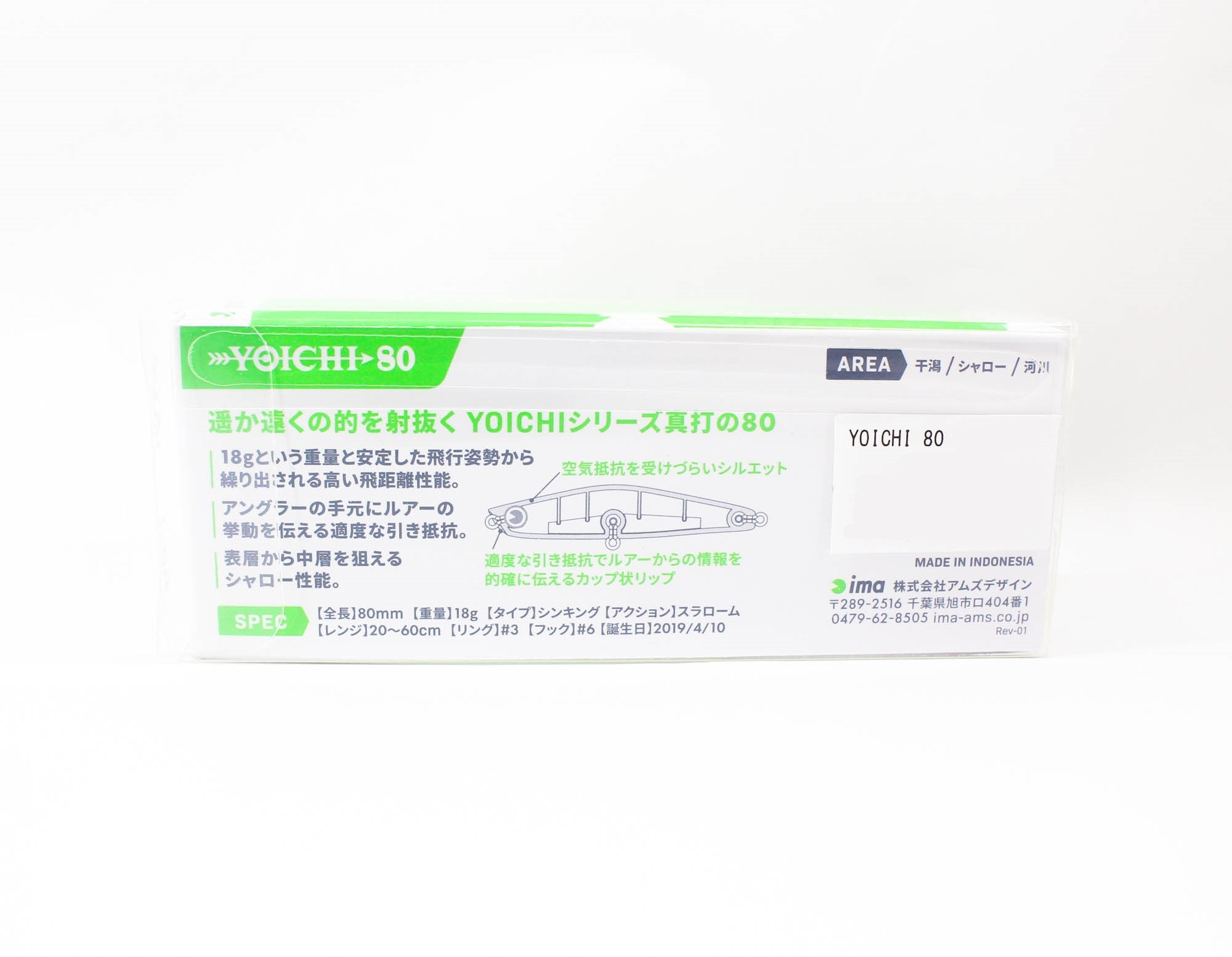 Ima Yoichi 80 Sinking Lure 004 (2789)