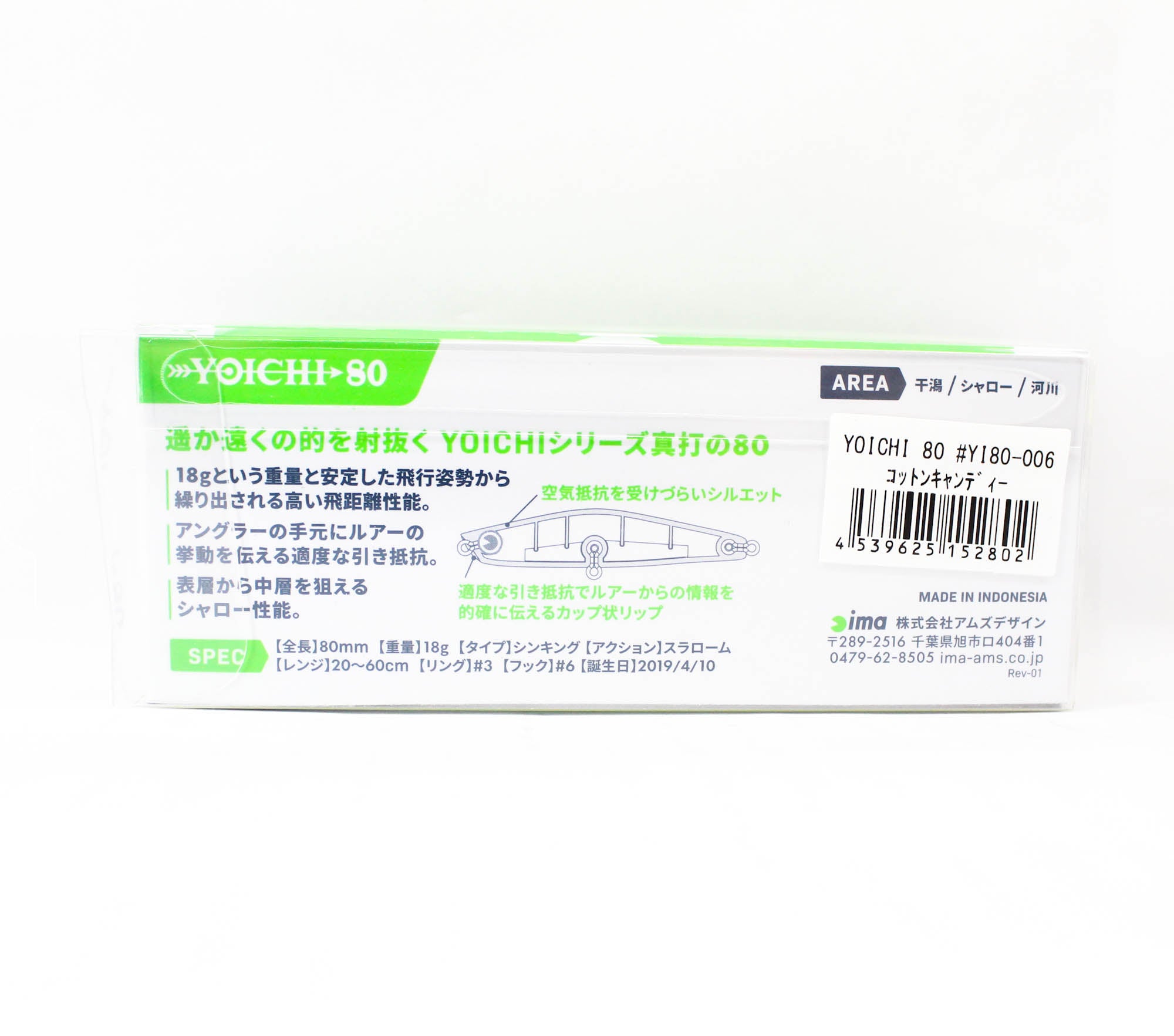 Ima Yoichi 80 Sinking Lure 006 (2802)