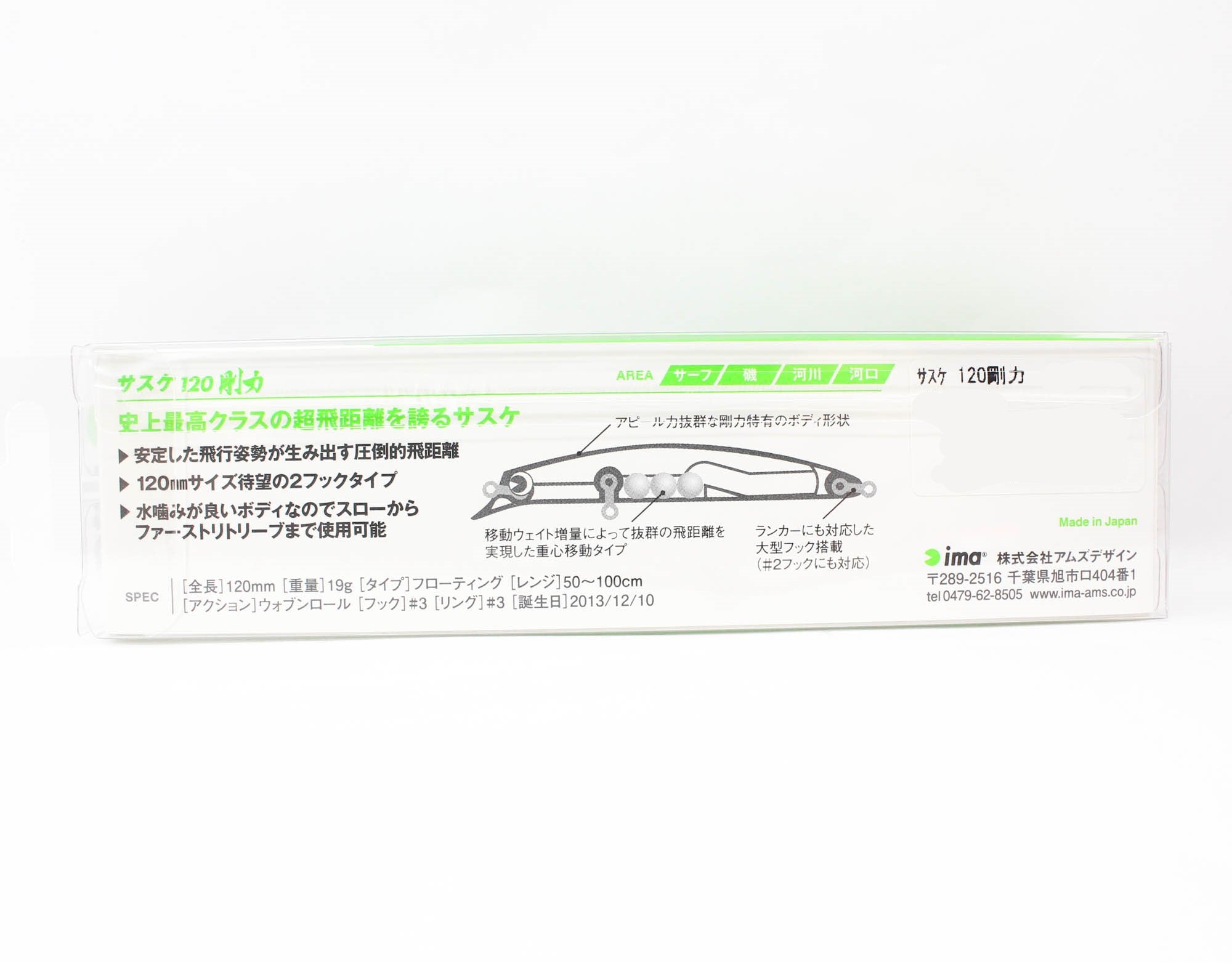 Ima Sasuke 120 mm Gouriki Floating Lure 016 (2949)