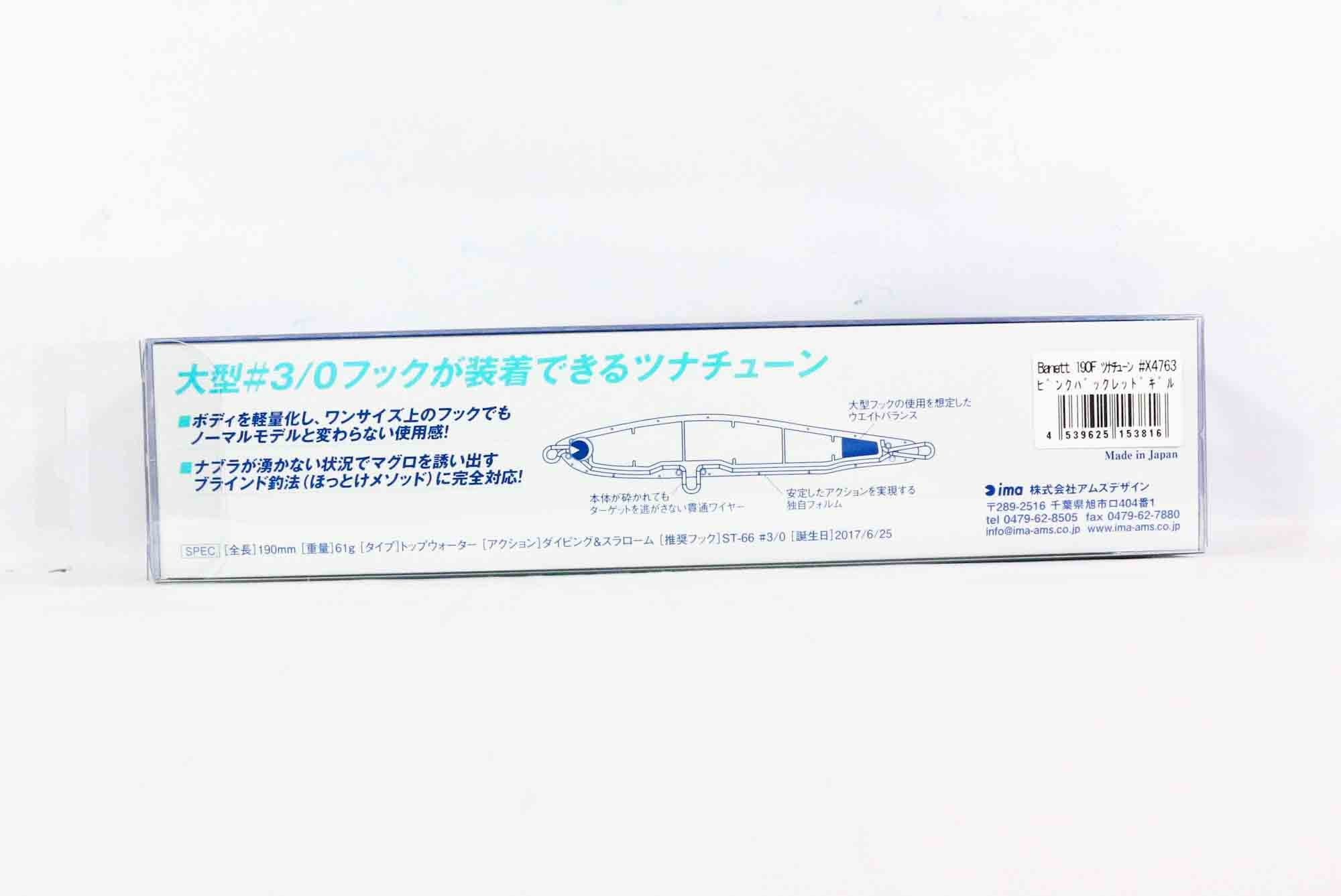 Ima Banett 190F Pencil Floating Lure X4763 (3816)