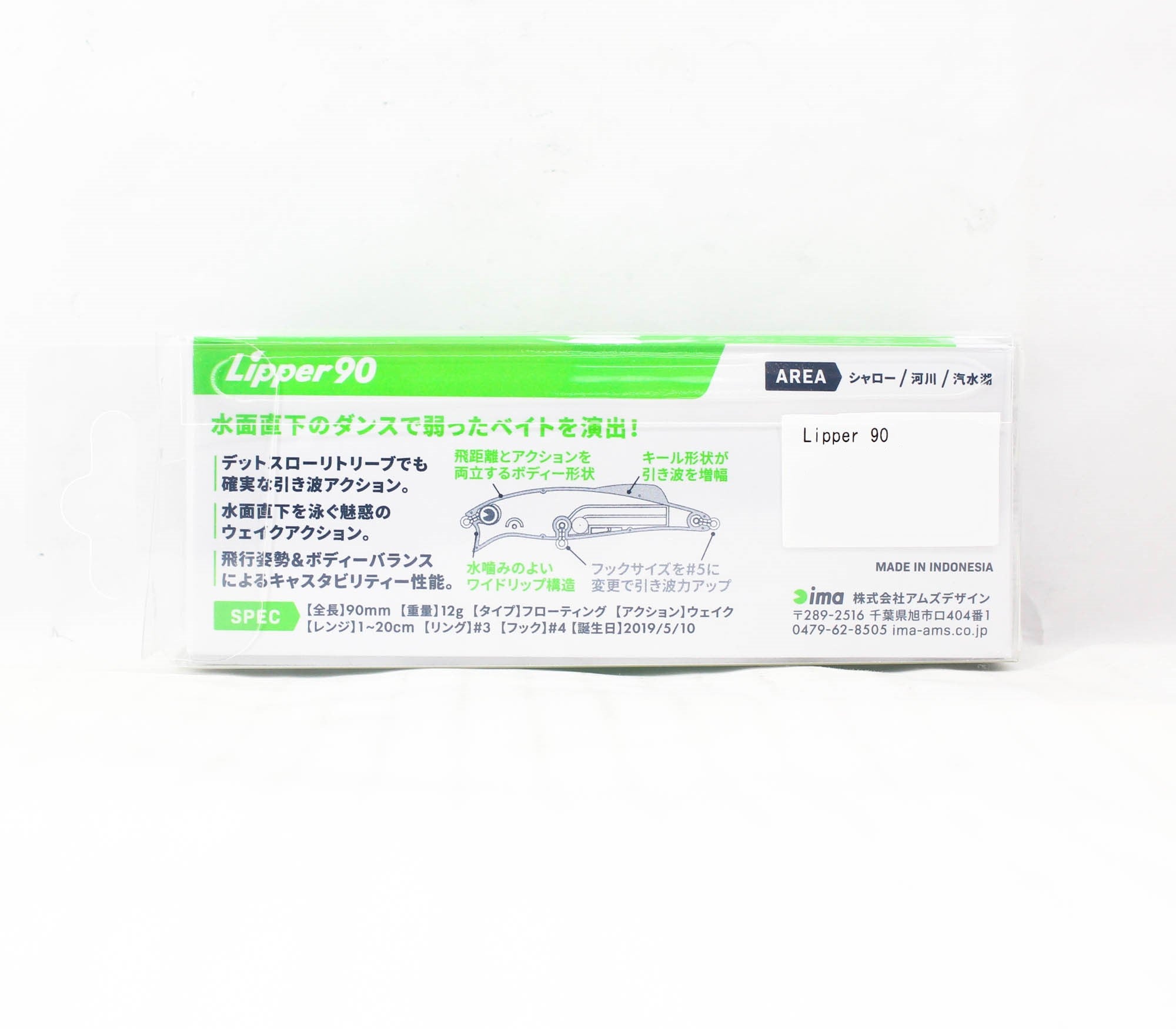 Ima Lipper 90 Floating Lure 014 (3984)