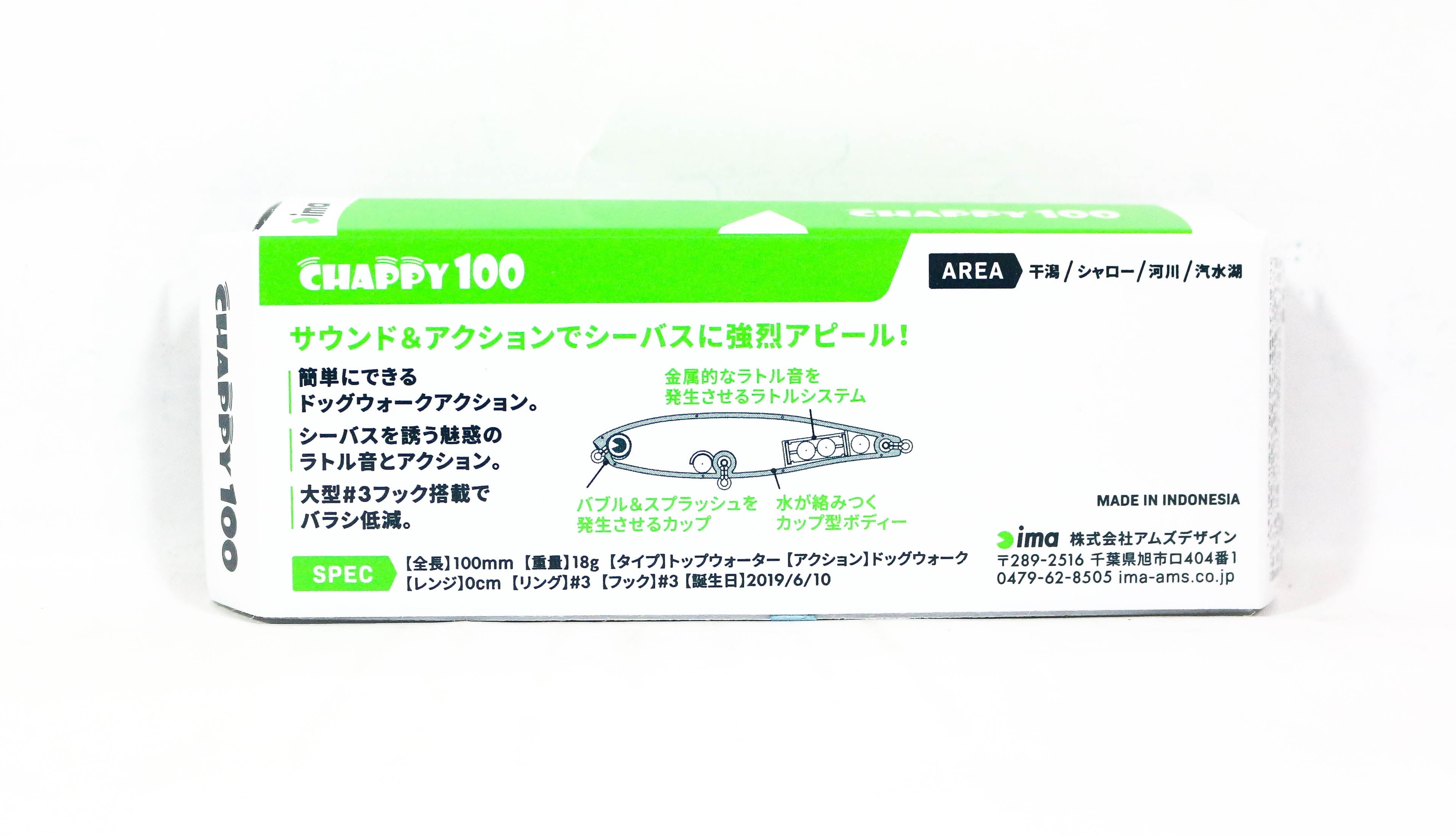 Ima Chappy 100 Floating Lure 005 (4622)
