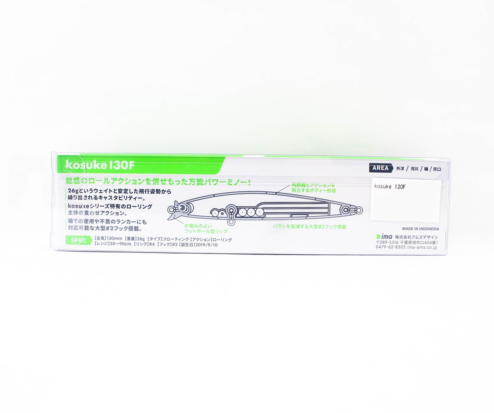 Sale Ima Kosuke 130F Floating Lure 001 (4837)