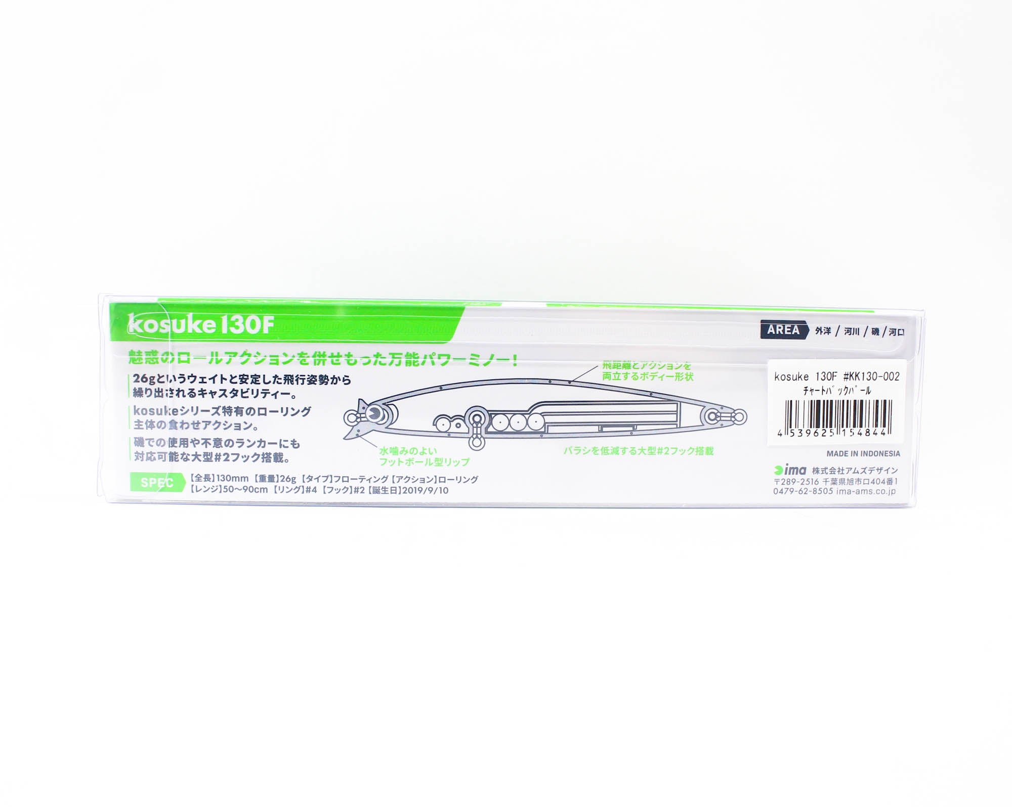 Sale Ima Kosuke 130F Floating Lure 002 (4844)