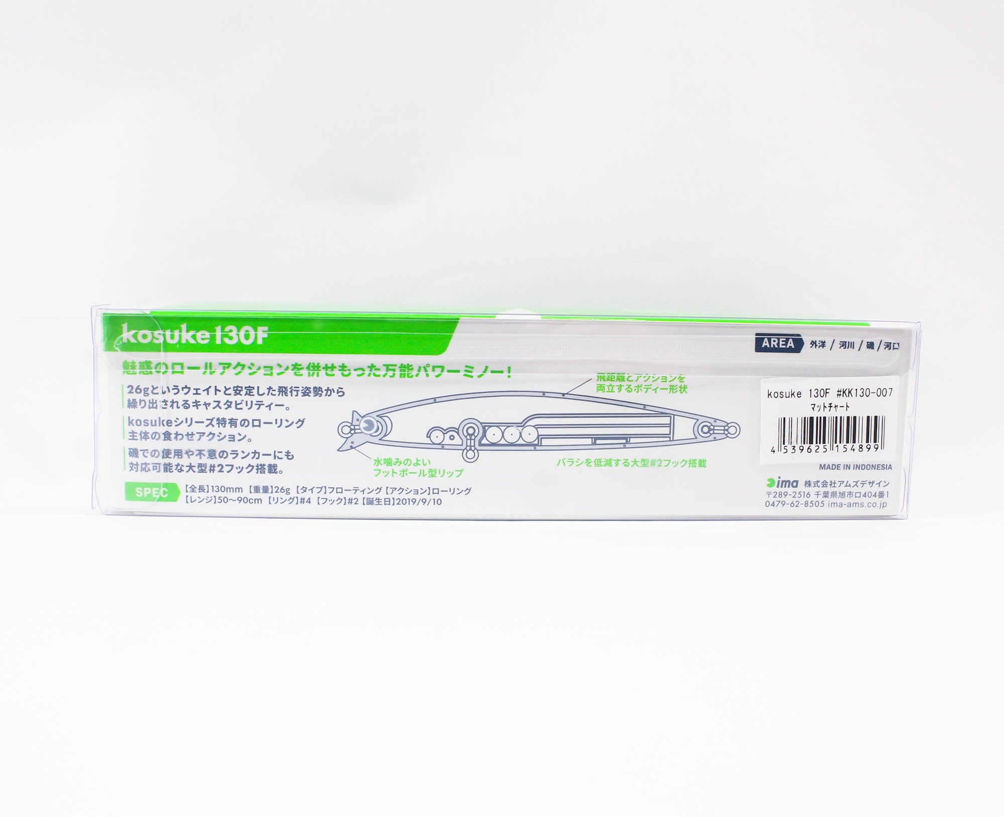 Sale Ima Kosuke 130F Floating Lure 007 (4899)