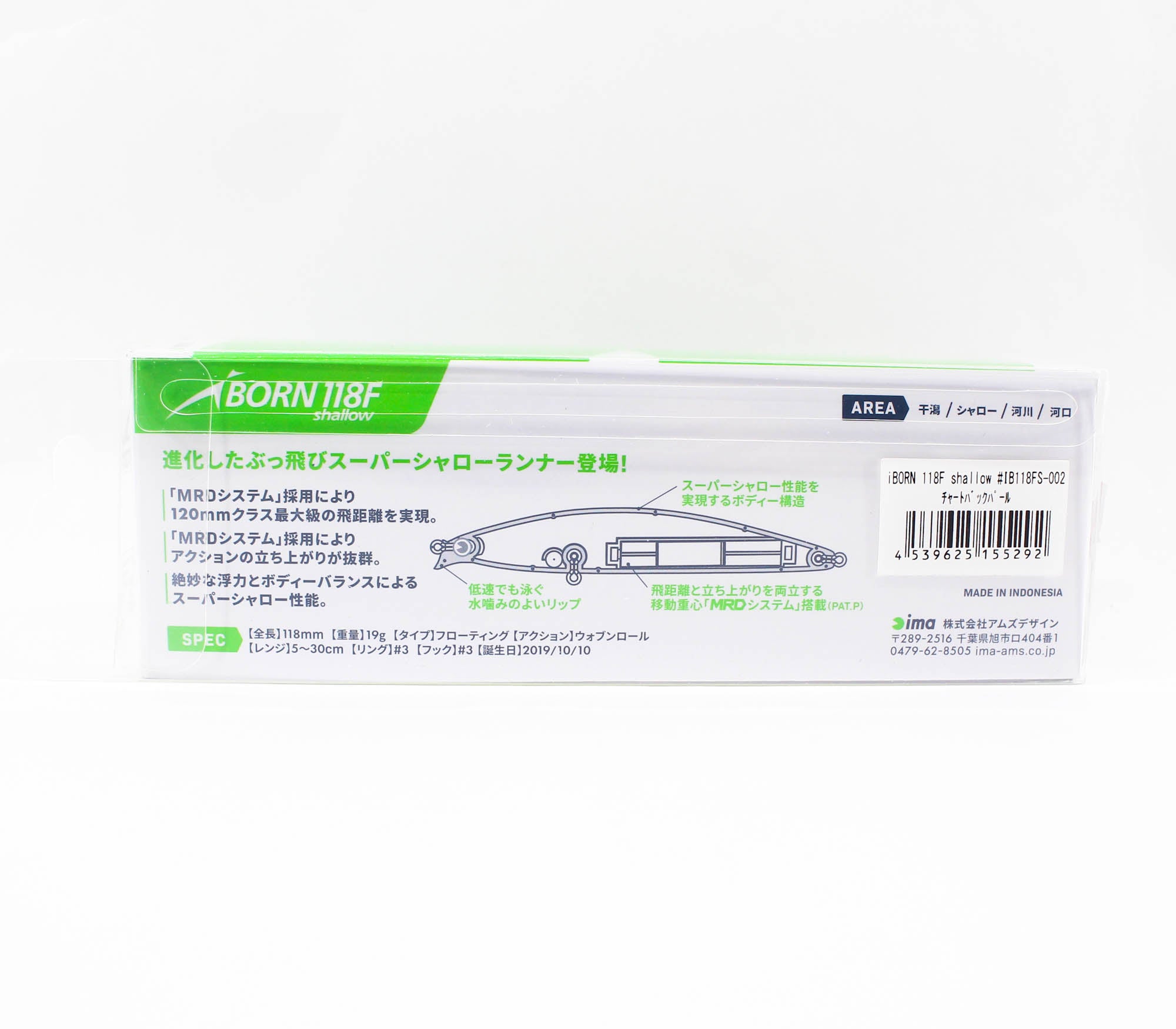 Ima Iborn 118F Shallow Floating Lure 002 (5292)