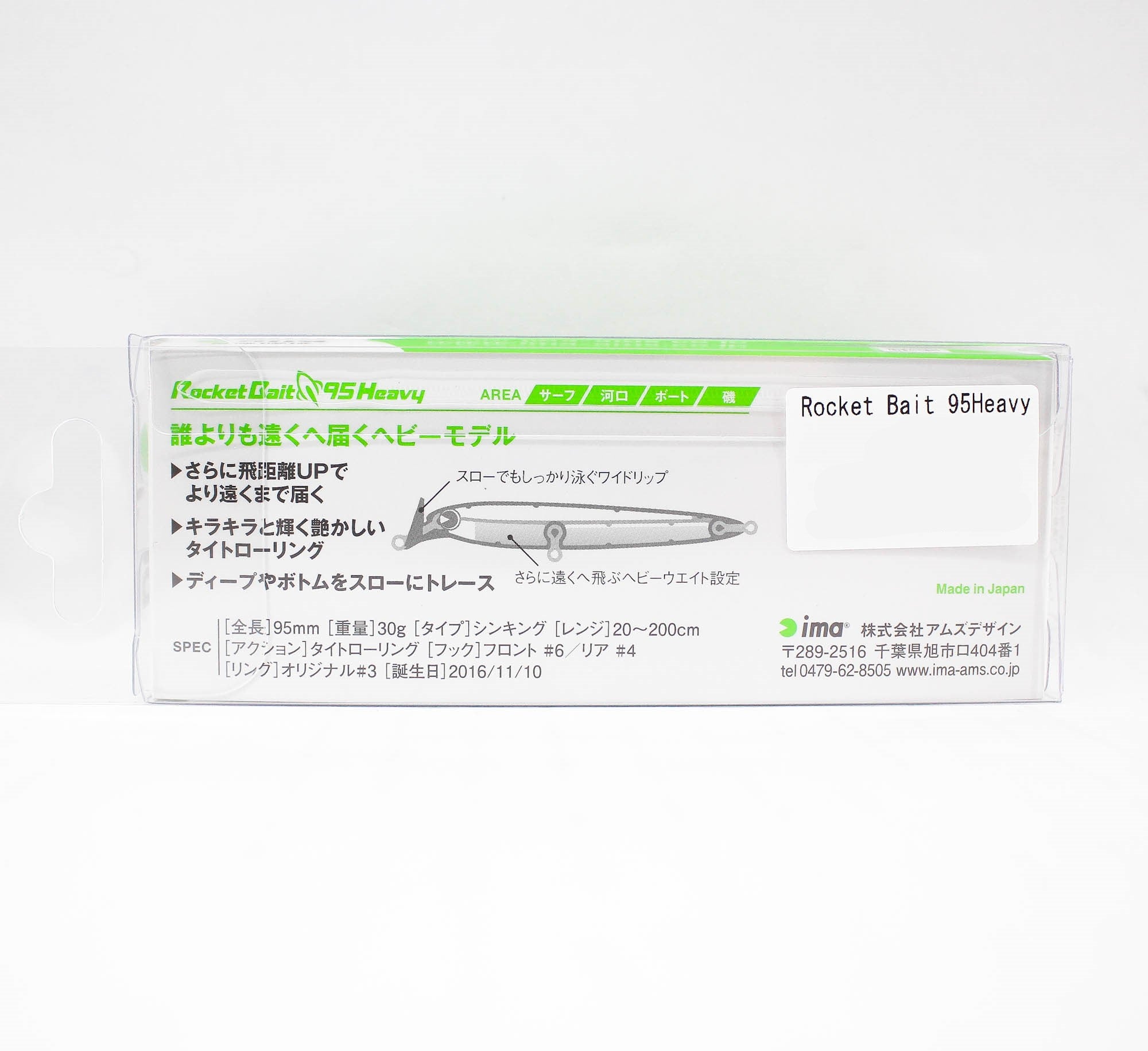 Ima Rocket Bait 95 Heavy Sinking Lure 020 (5537)