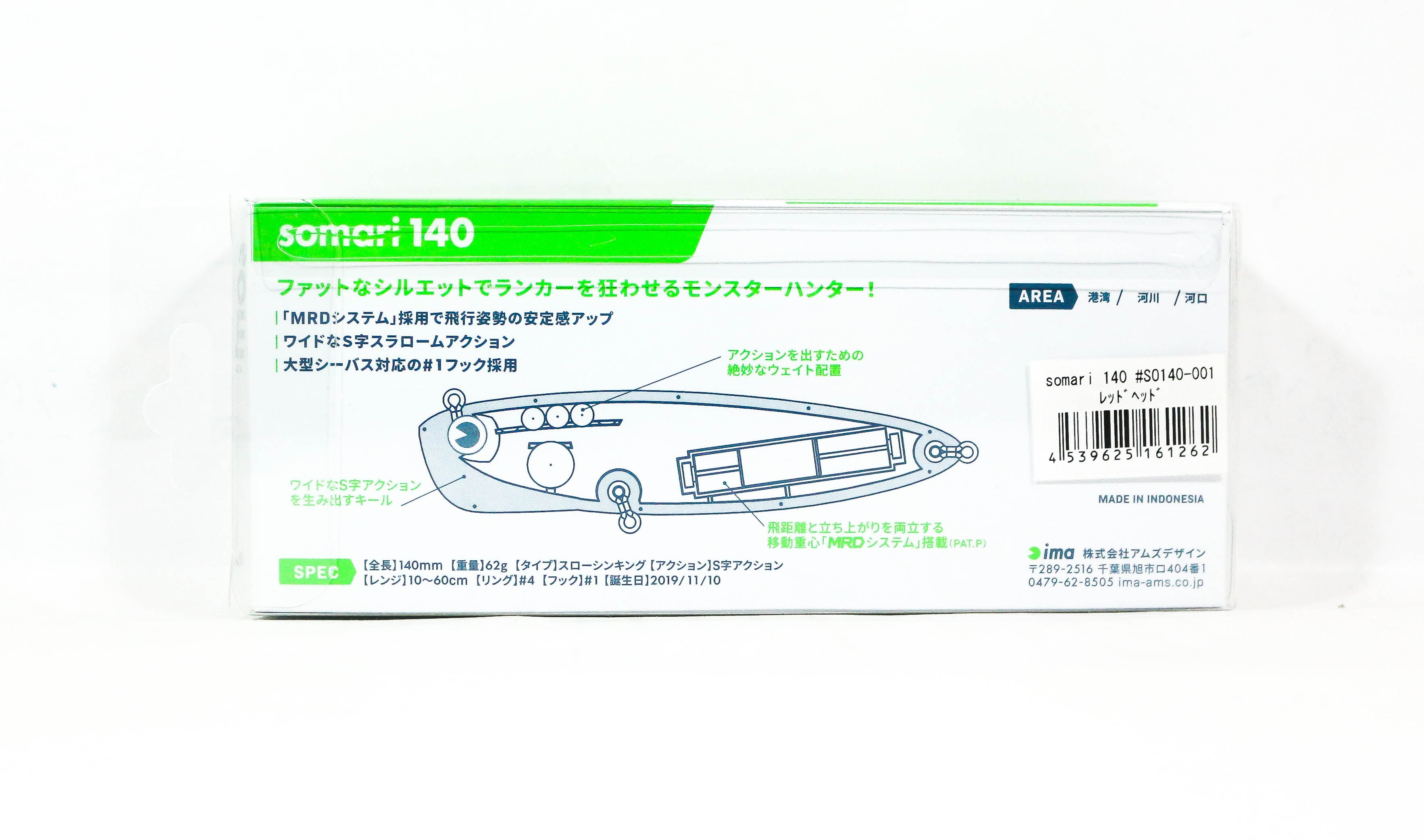 Ima Somari 140 Sinking Lure 001 (1262)