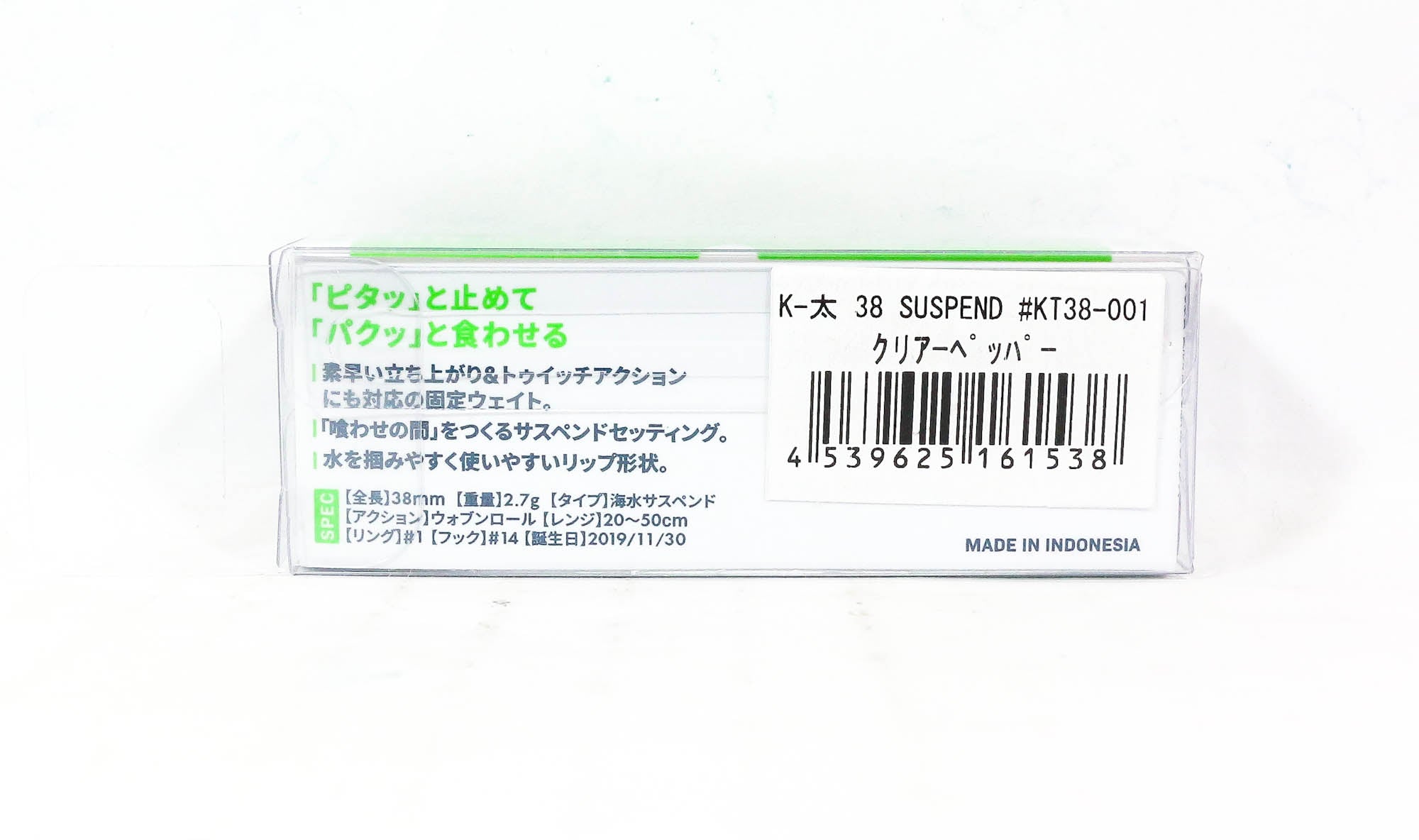 Ima K Ta 38 Shad Suspend Lure 005 (1576)