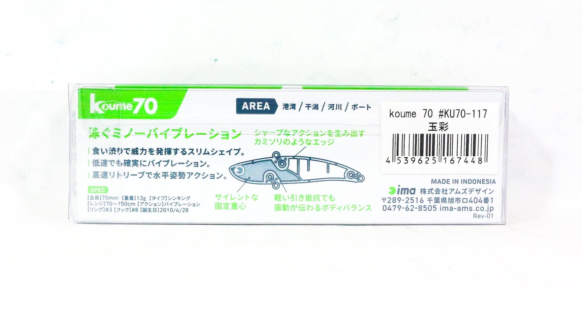 Sale Ima Koume 70 Silent Vibration Sinking Lure 120 (7479)