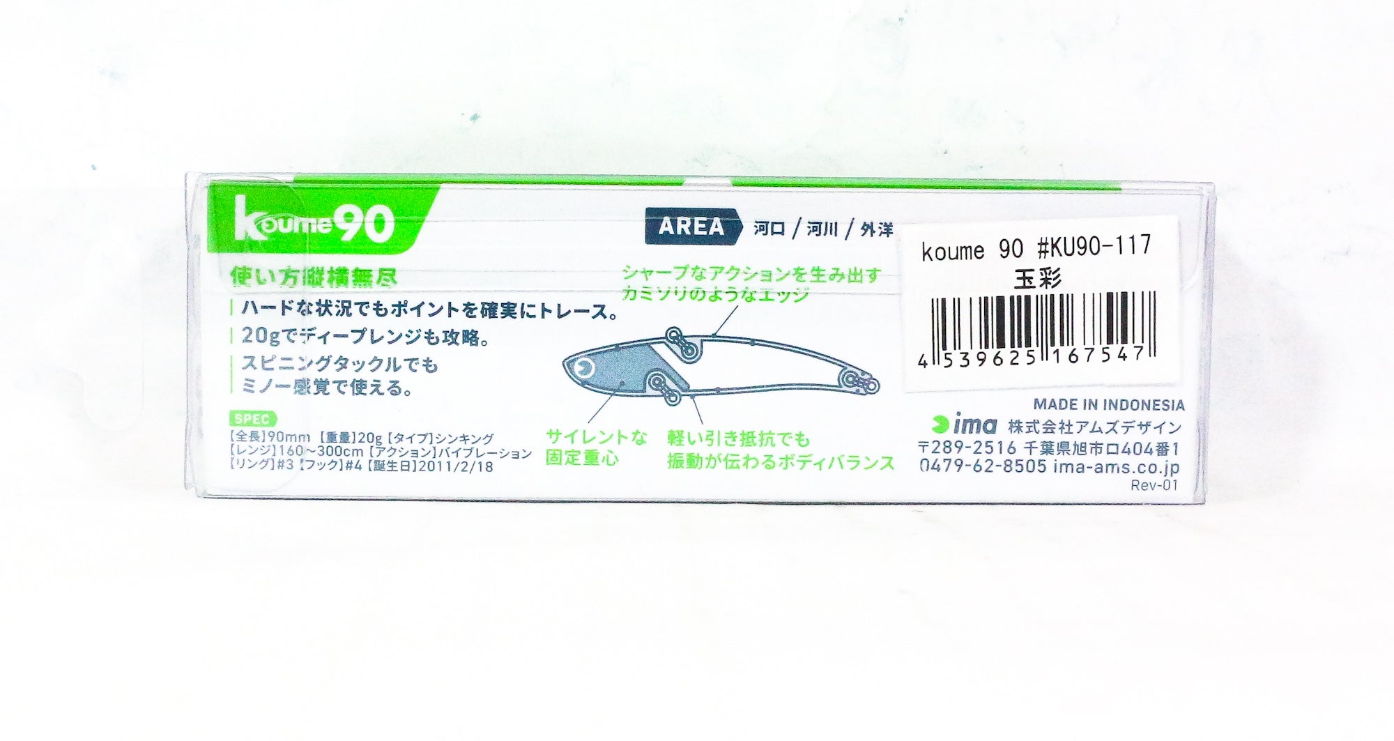 Sale Ima Koume 90 Silent Vibration Sinking Lure 119 (7561)