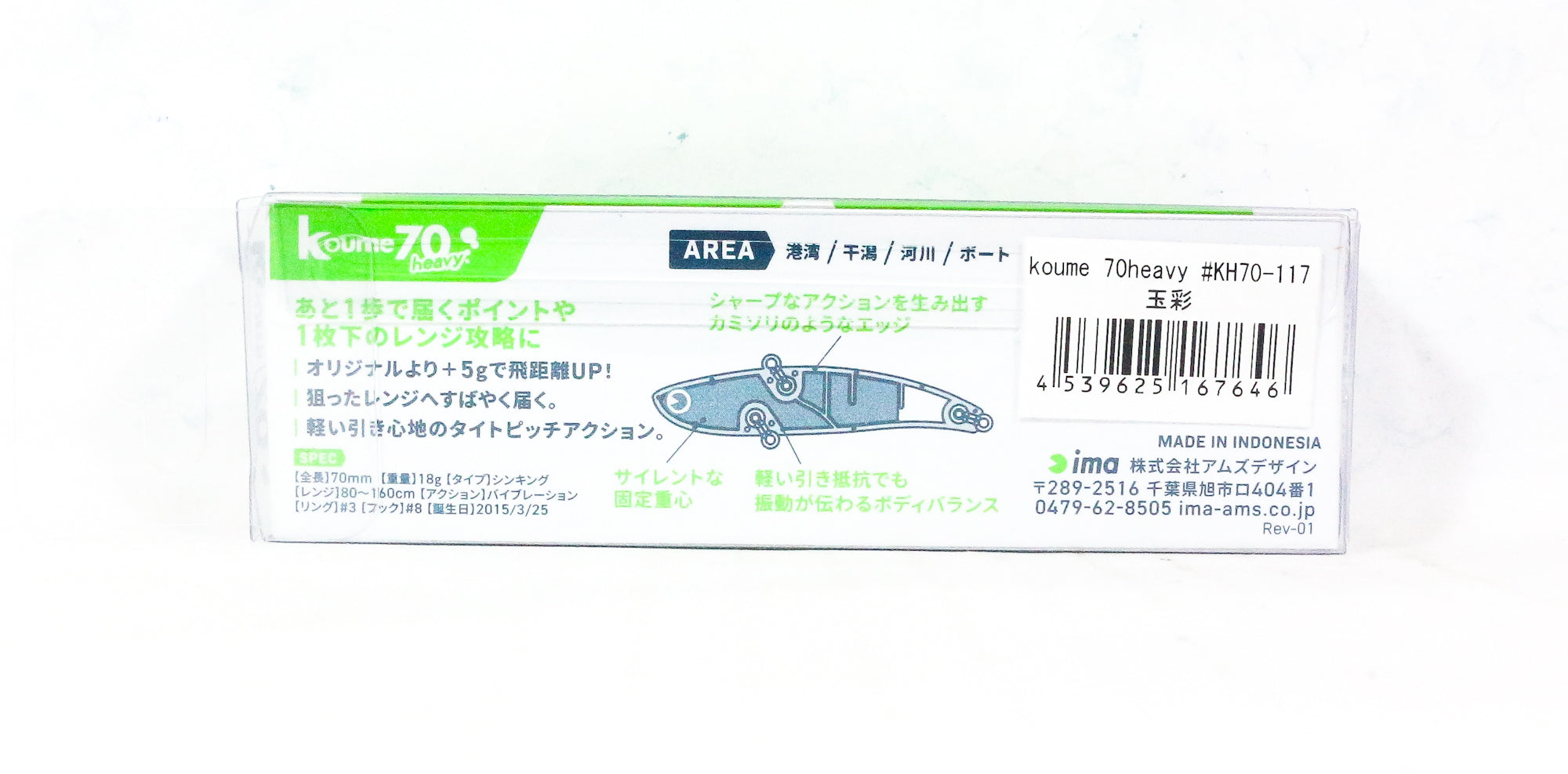 Sale Ima Koume 70 Heavy Weight Silent Vibration Sinking Lure 117 (7646)