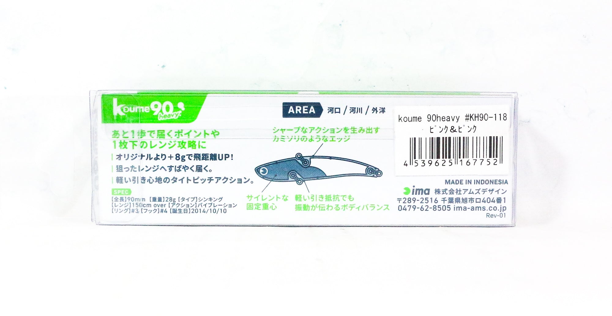 Sale Ima Koume 90 Heavy Weight Silent Vibration Sinking Lure 121 (7783)