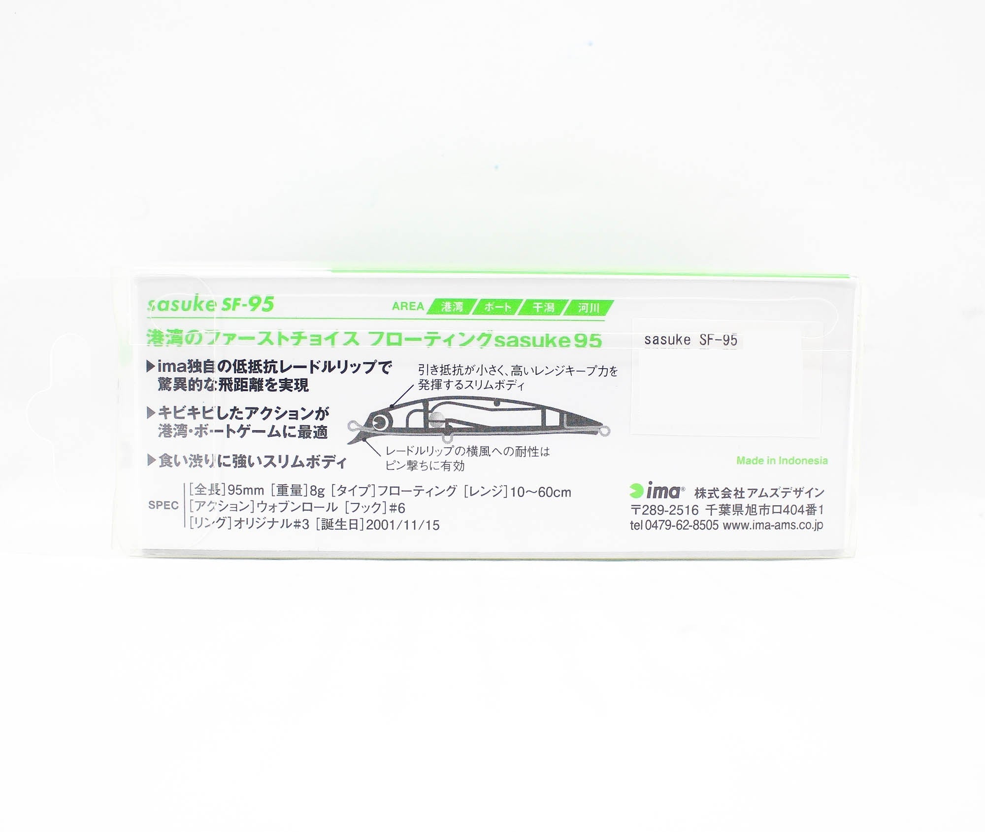 Ima Sasuke SF 95 mm Floating Lure 227 (7813)
