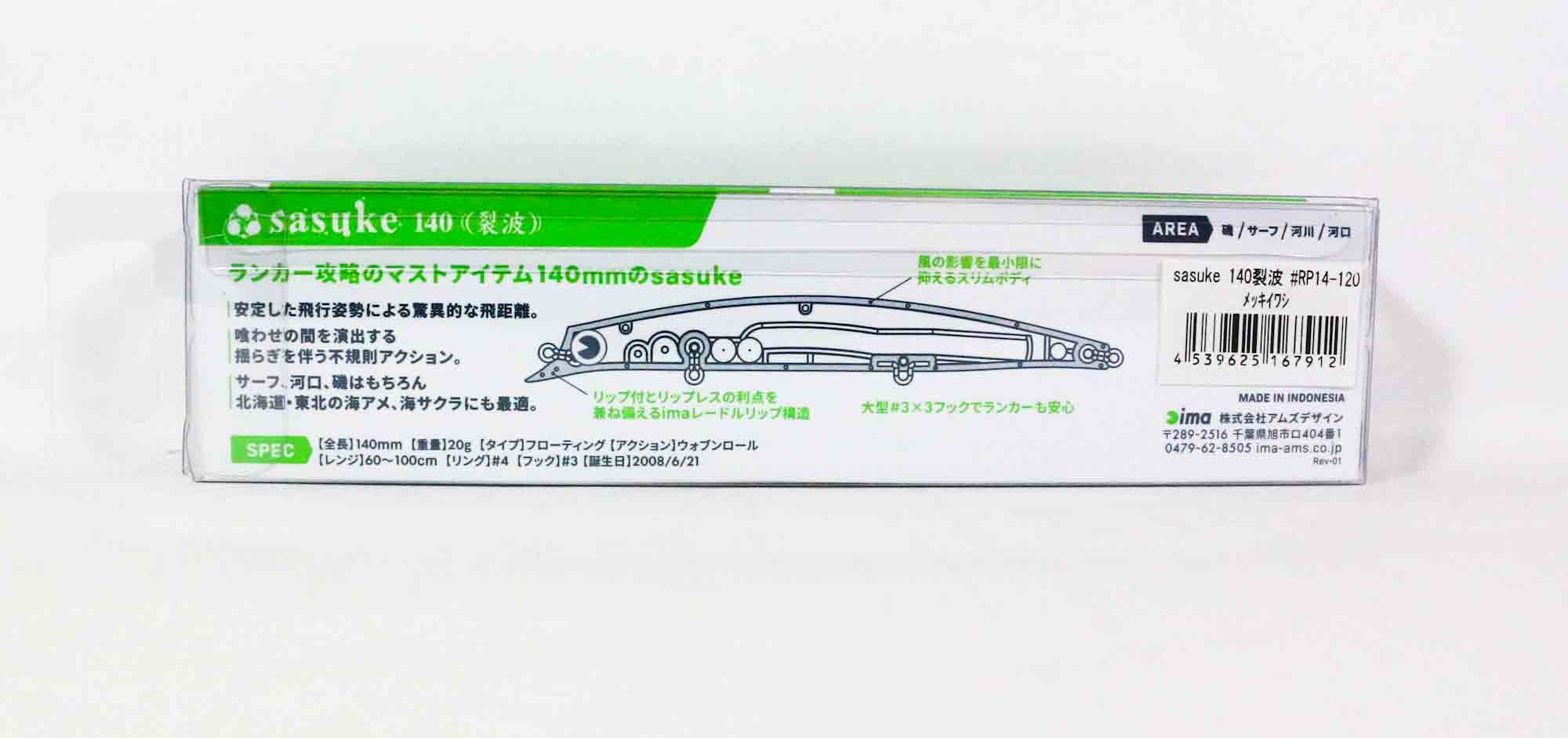 Ima Sasuke 140 mm Floating Lure 123 (7943)