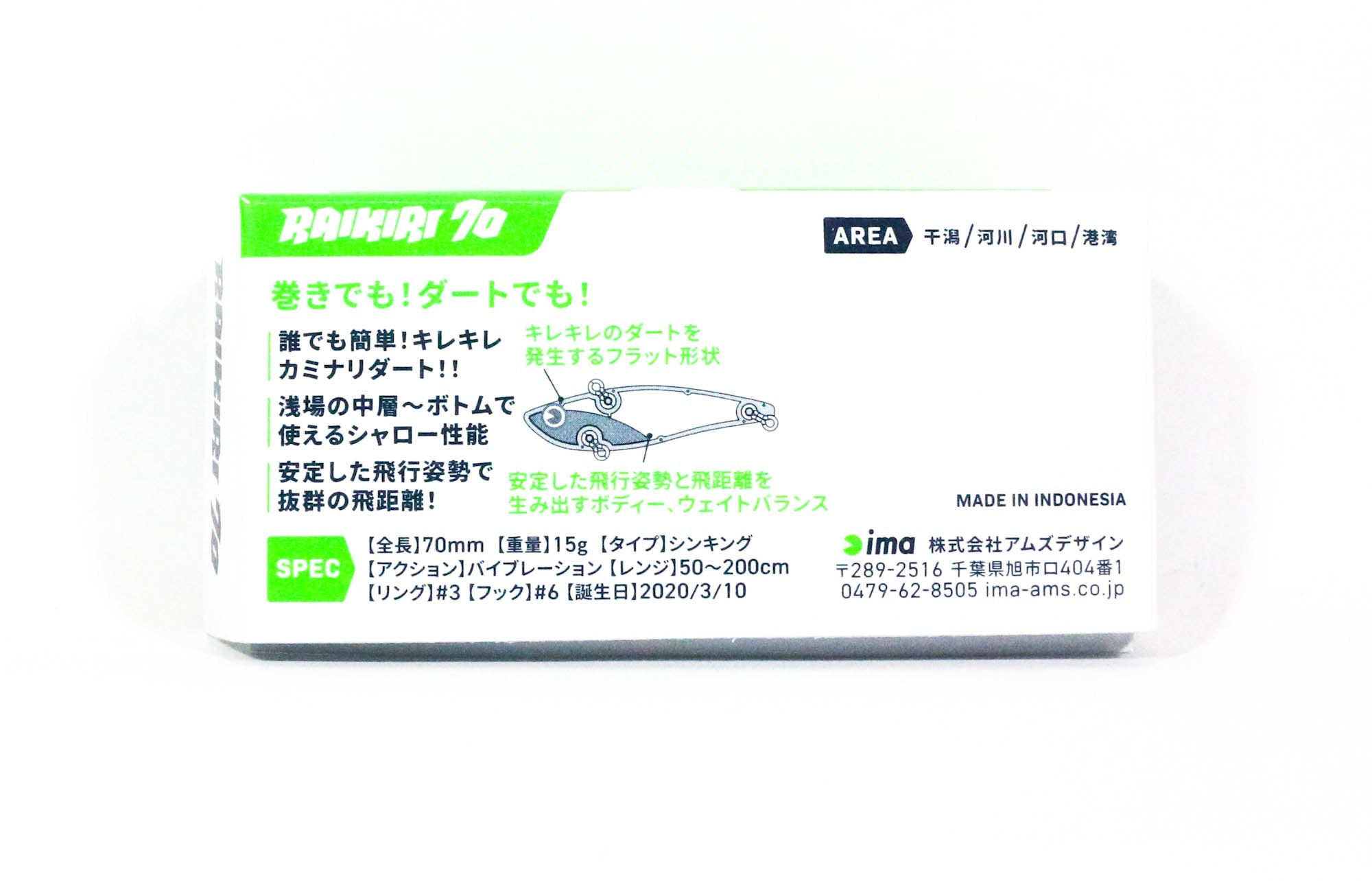 Sale Ima Raikiri 70 Vibration Sinking Lure 005 (8803)