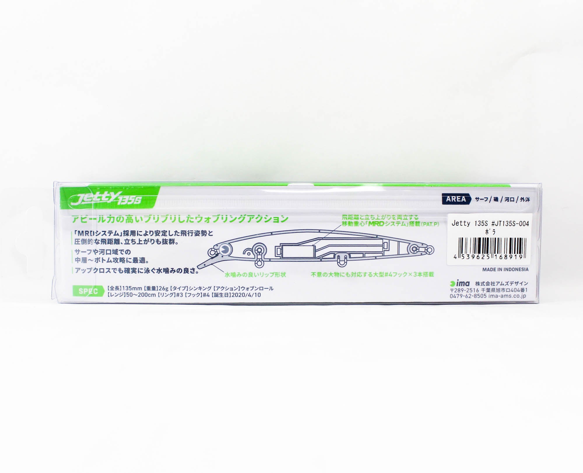 Ima Jetty 135S Sinking Lure 004 (8919)