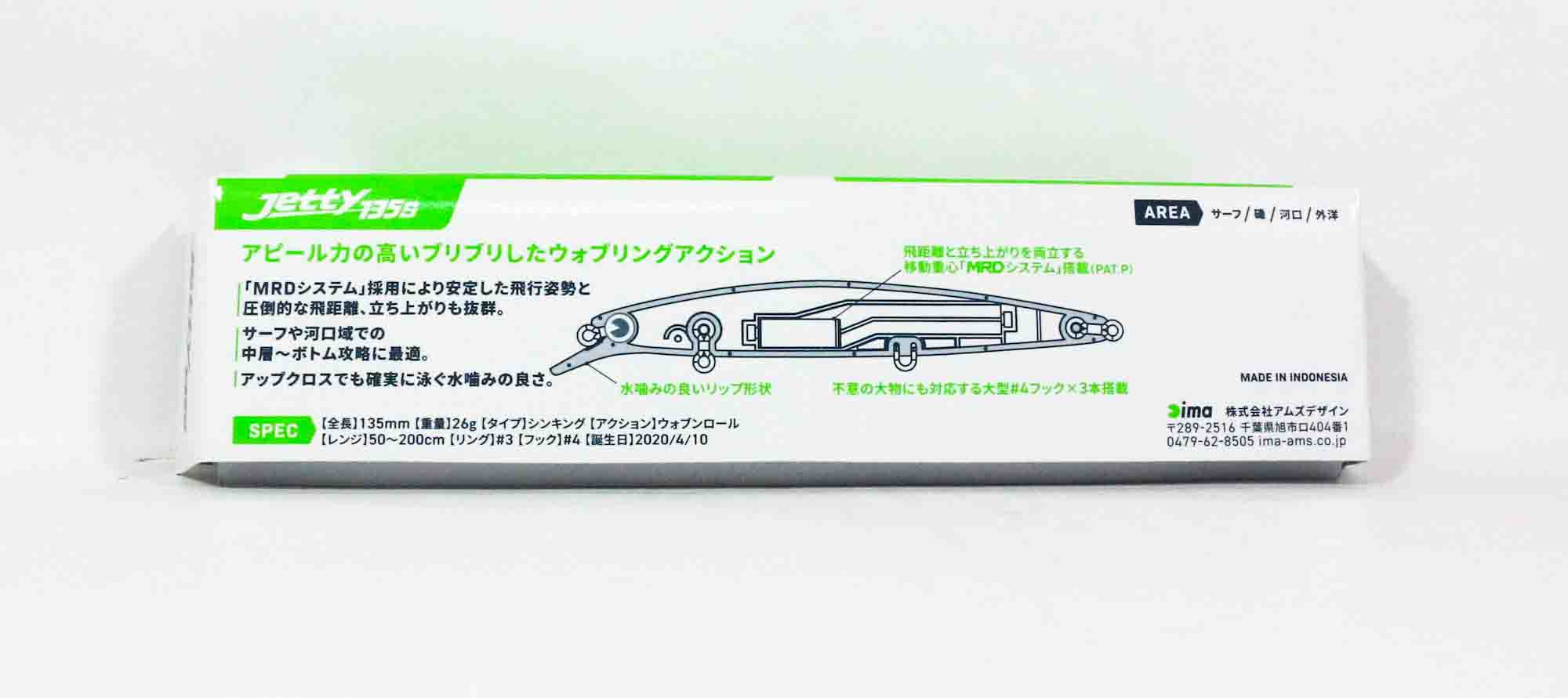 Ima Jetty 135S Sinking Lure 009 (8964)