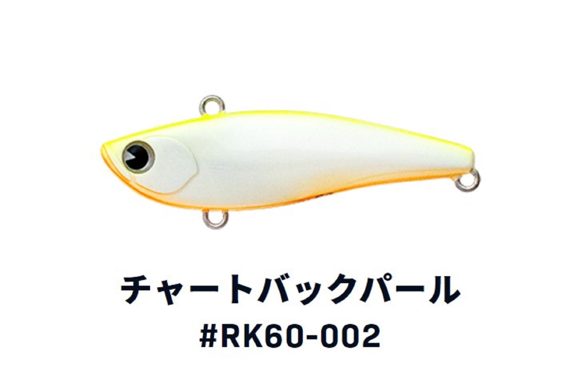 Sale Ima Raikiri 60 Vibration Sinking Lure 002 (8147)