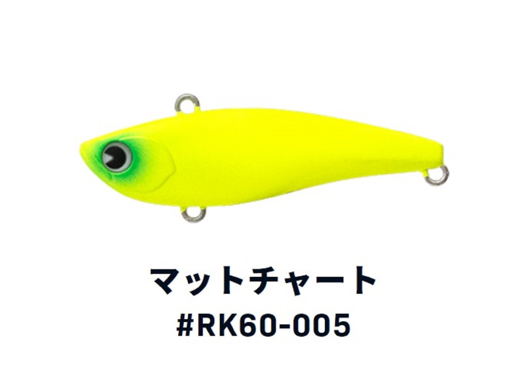 Sale Ima Raikiri 60 Vibration Sinking Lure 005 (8178)
