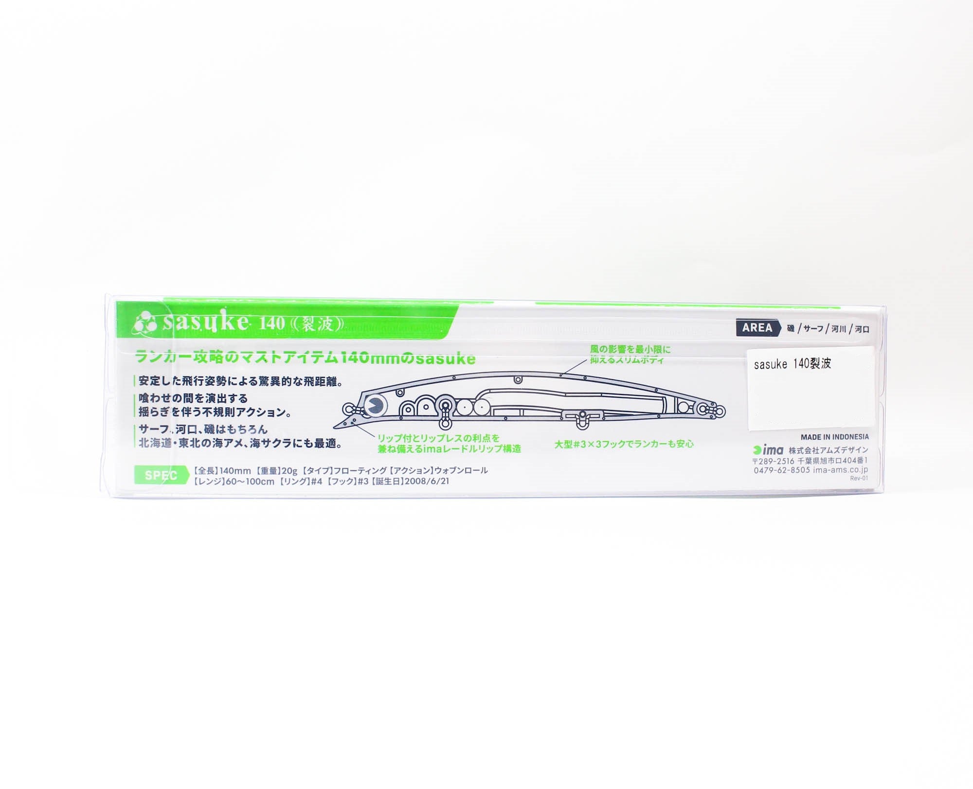 Ima Sasuke 140 mm Floating Lure X5070 (8925)