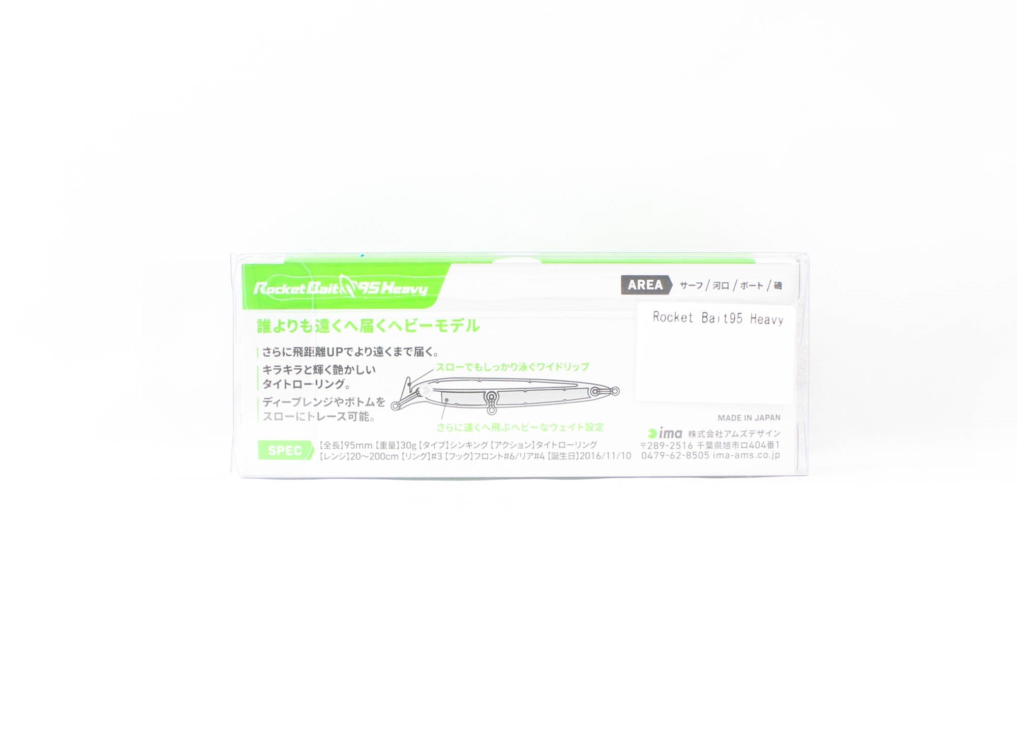 Ima Rocket Bait 95 Heavy Sinking Lure X5075 (8970)